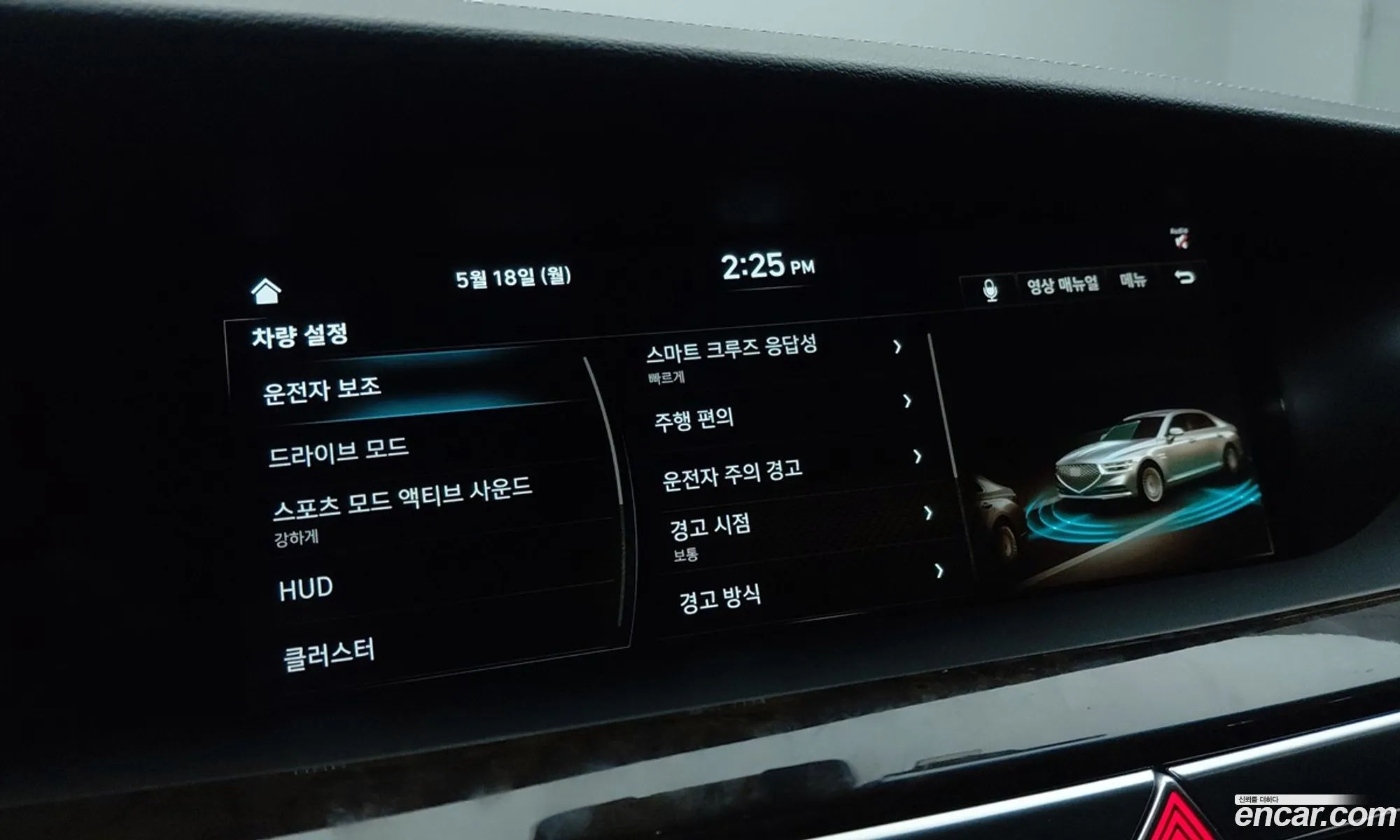 Genesis G90 2020 — 8