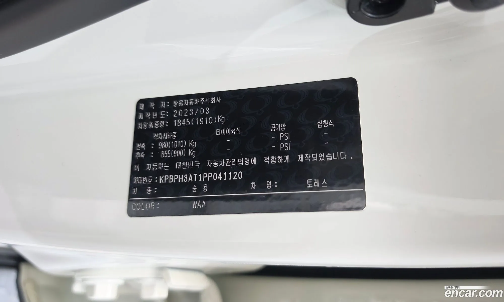 KG Mobility (SsangYong) Torres 2023 — 14