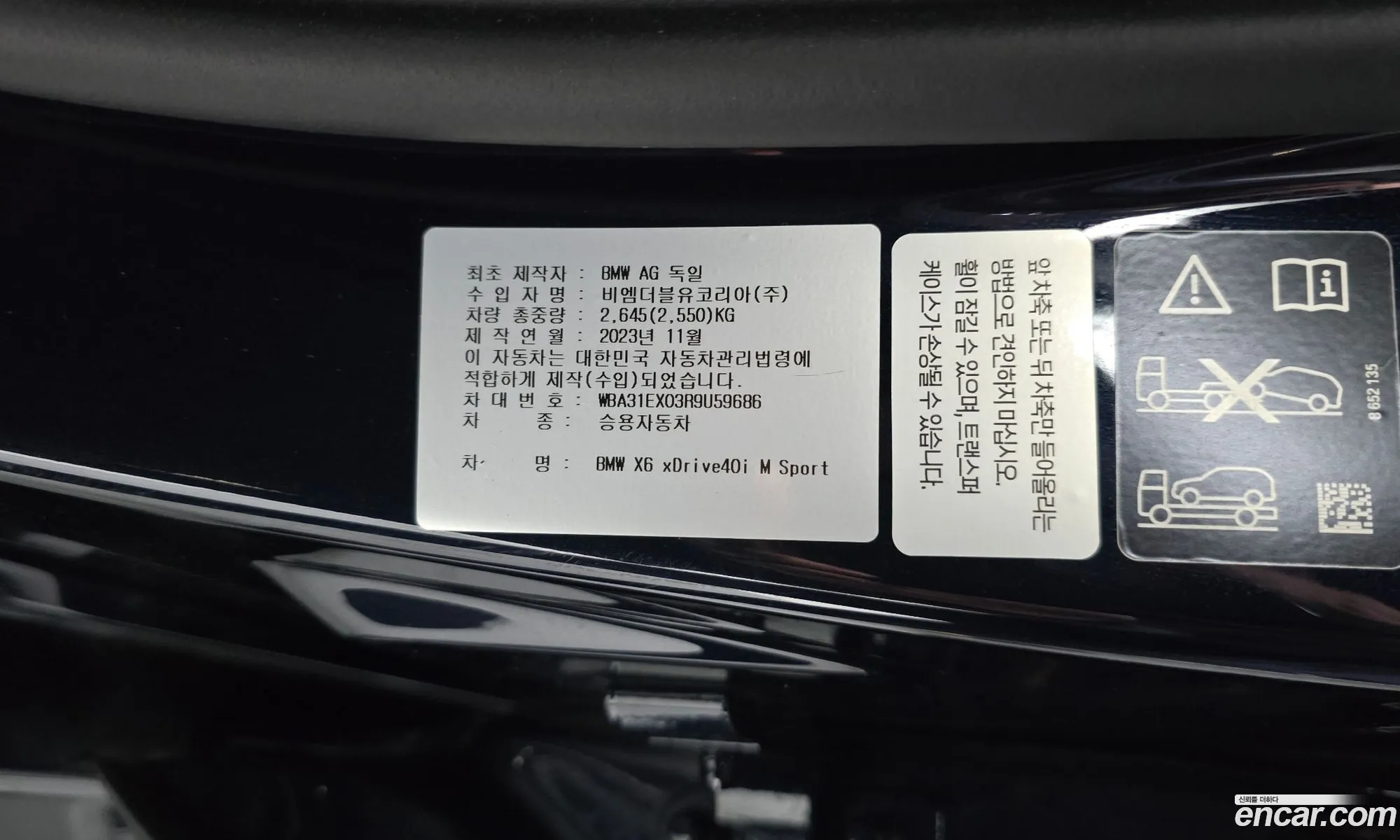 BMW X6 2024 — 9
