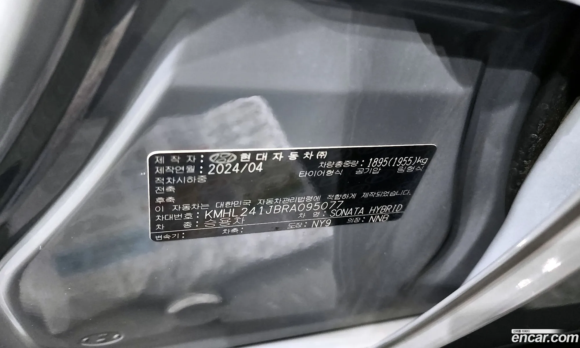 Hyundai Sonata the Edge Hybrid 2024 — 5
