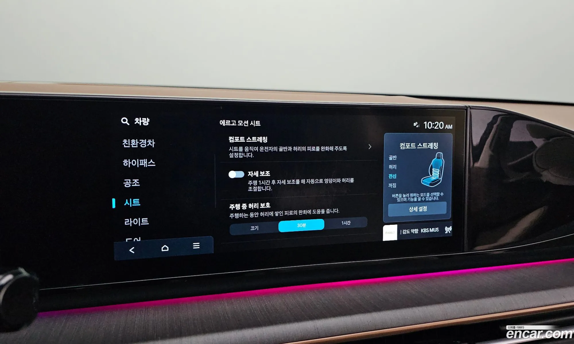 Hyundai Grandeur Hybrid 2023 — 5