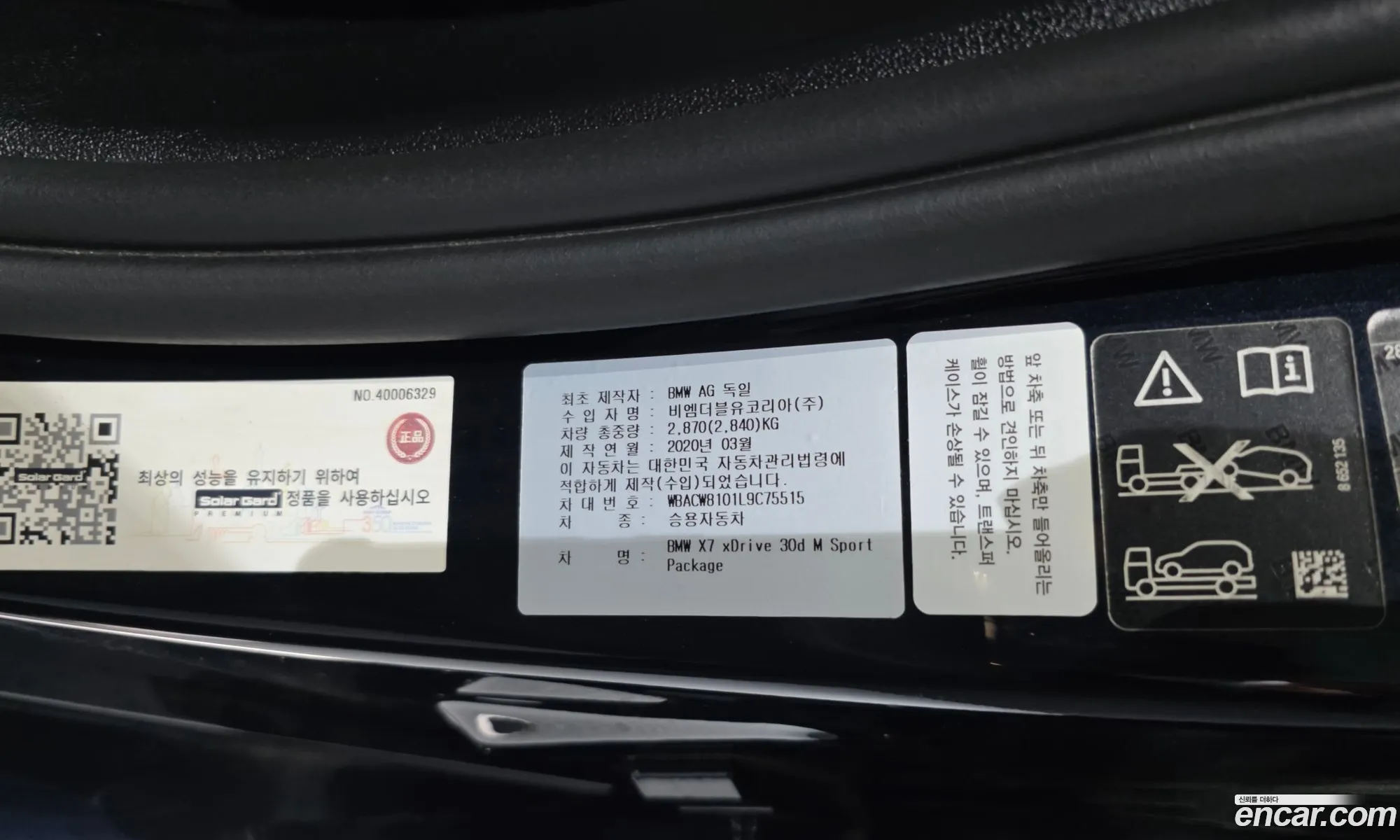 BMW X7 2020 WBACW8101L9C75515 — 8