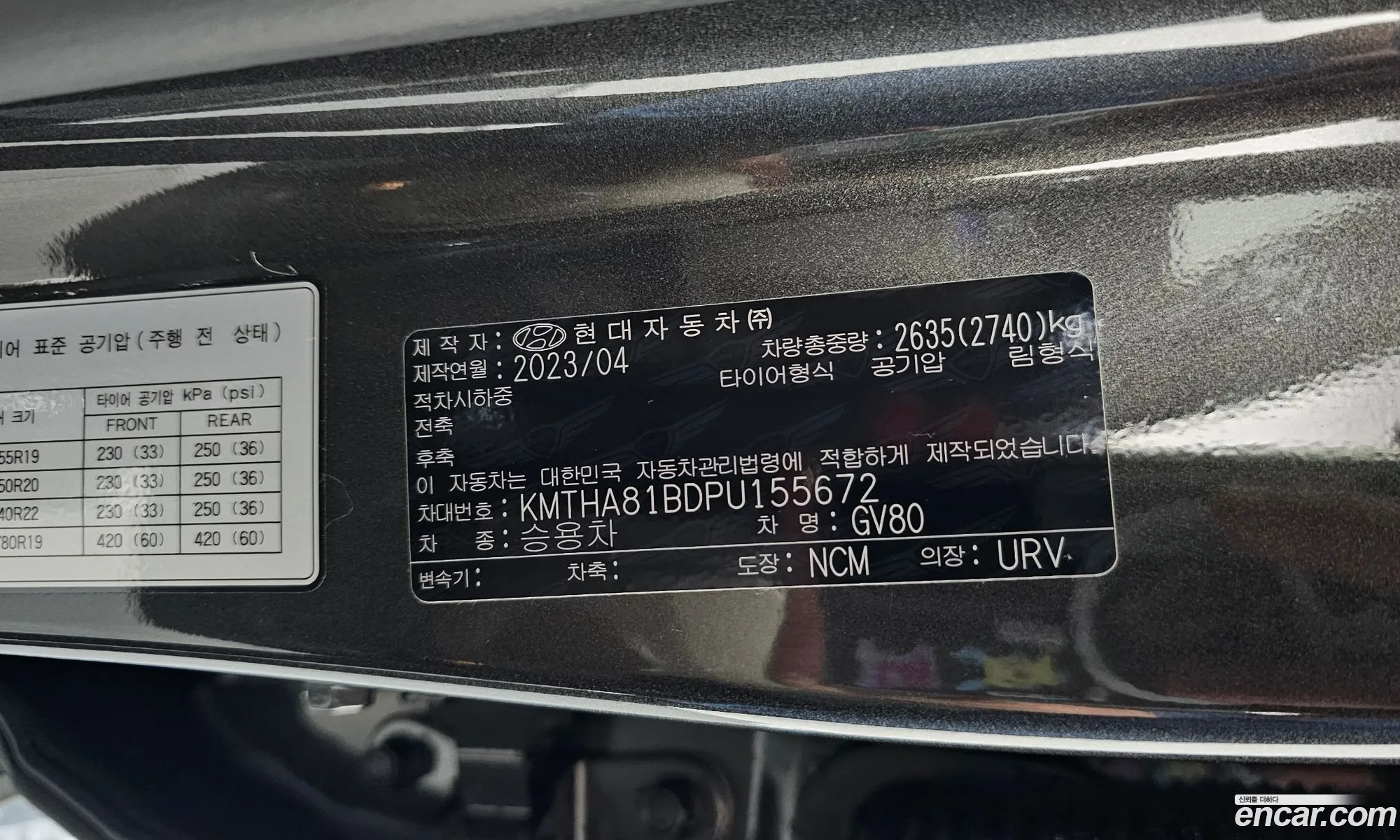 Genesis GV80 2023 KMTHA81BDPU155672 — 2