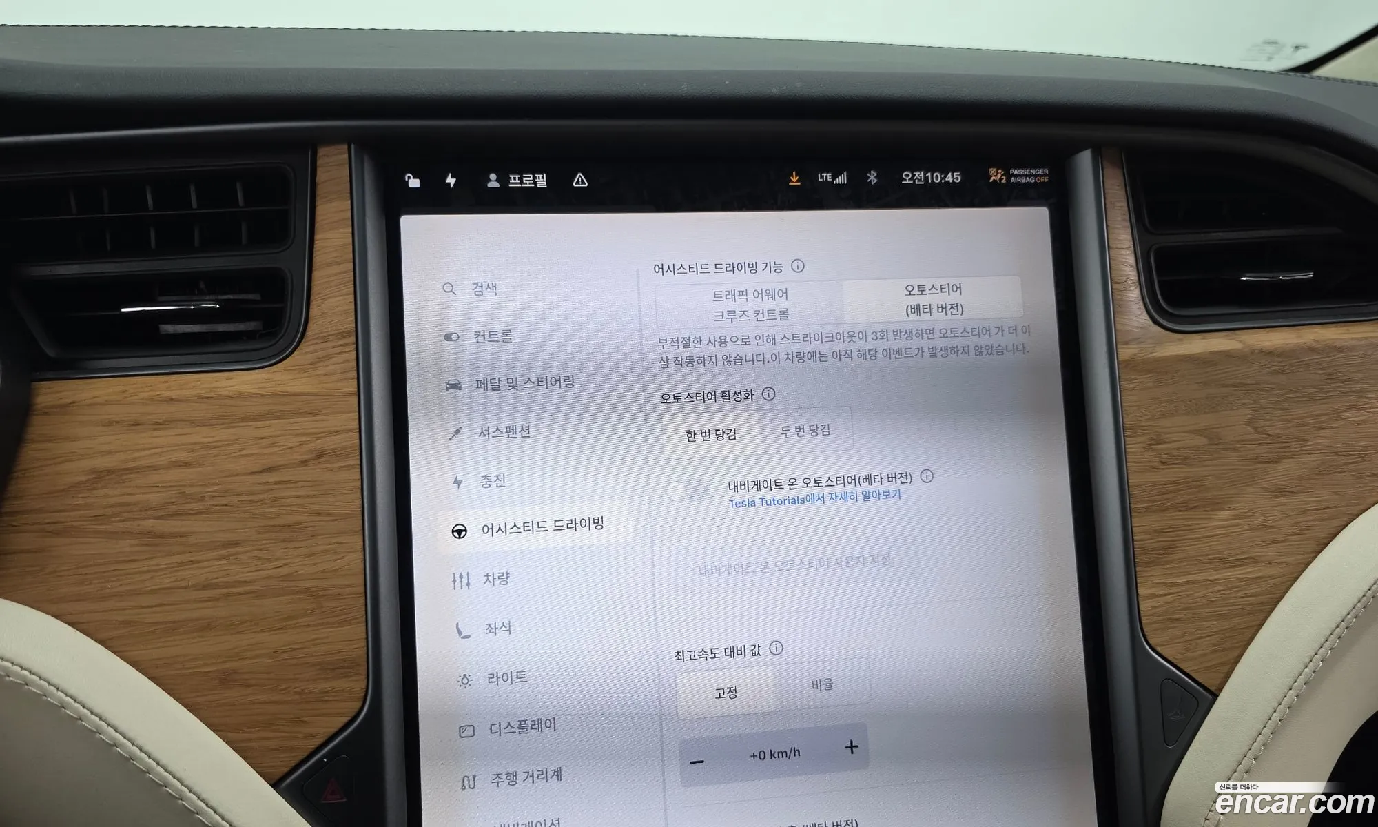 Tesla Model X 2019 5YJXCBE23KF150586 — 33