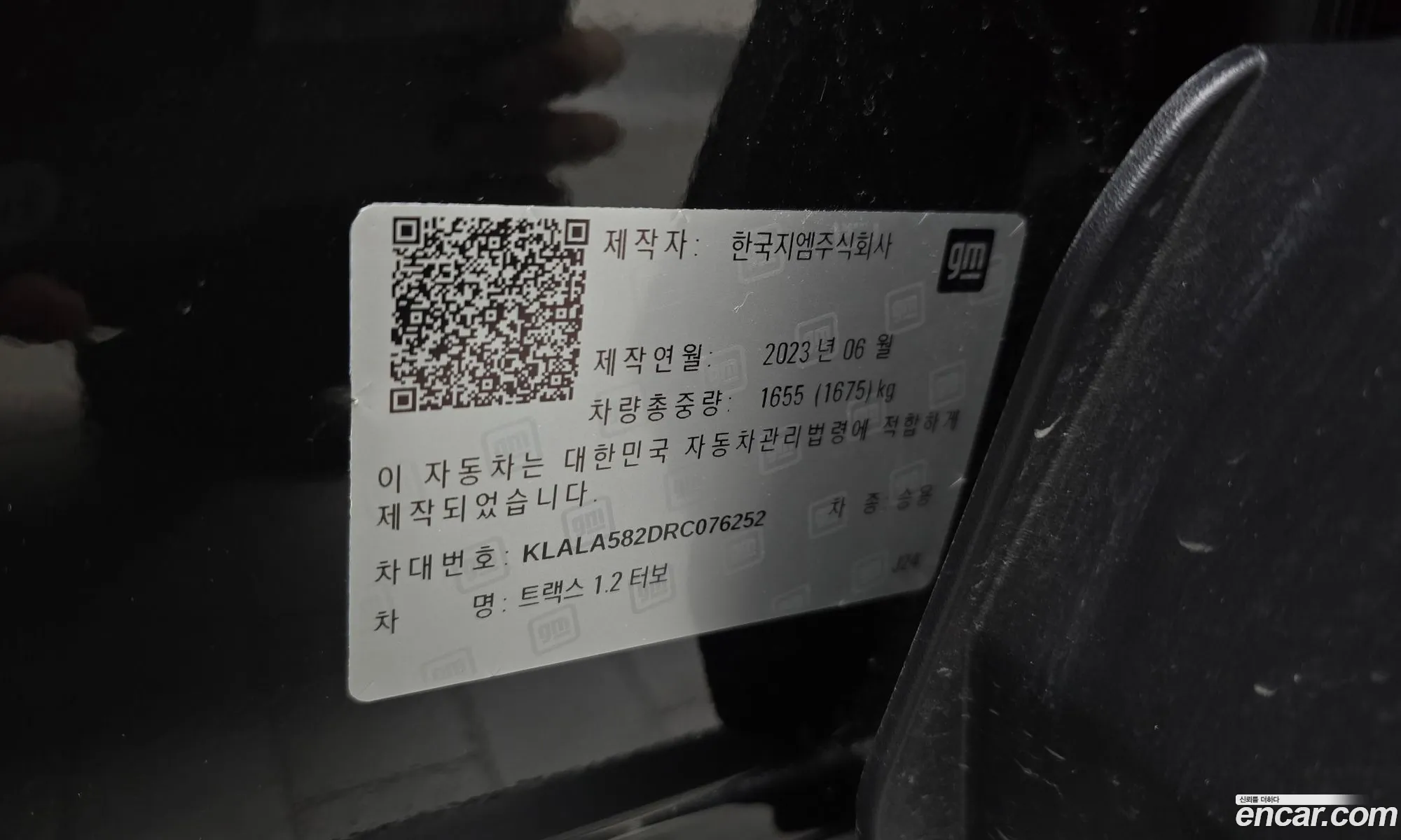 Chevrolet (GM Daewoo) Trax Crossover 2023 — 26