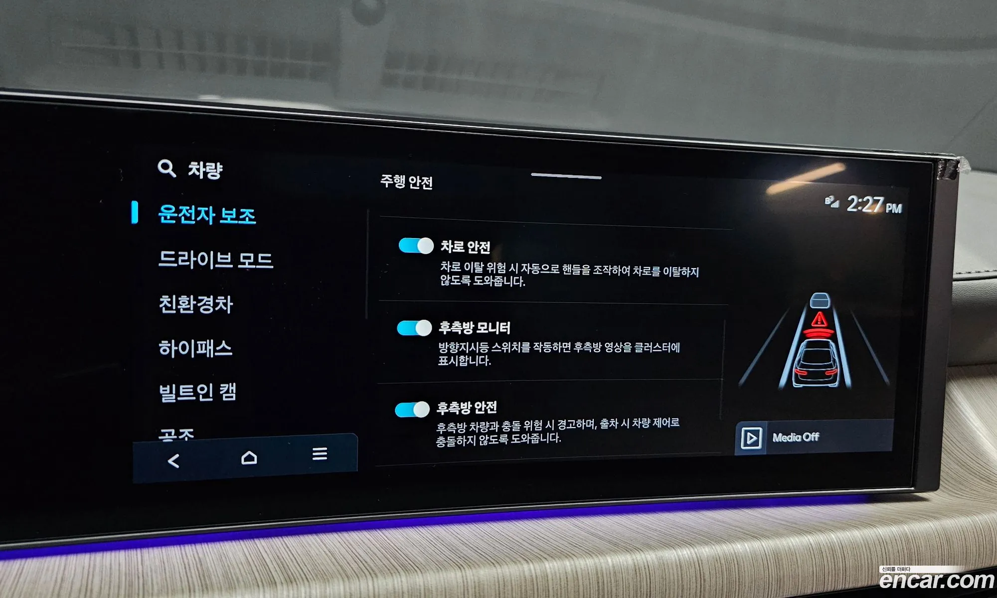 Hyundai Sonata the Edge Hybrid 2024 — 5