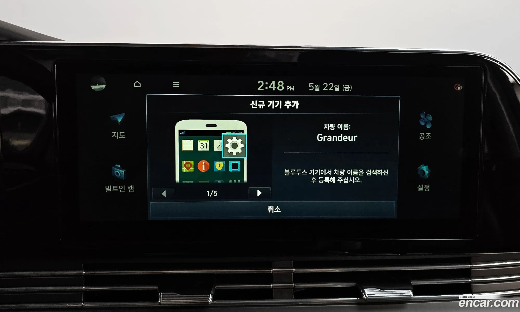 Hyundai Grandeur IG 2020 — 26