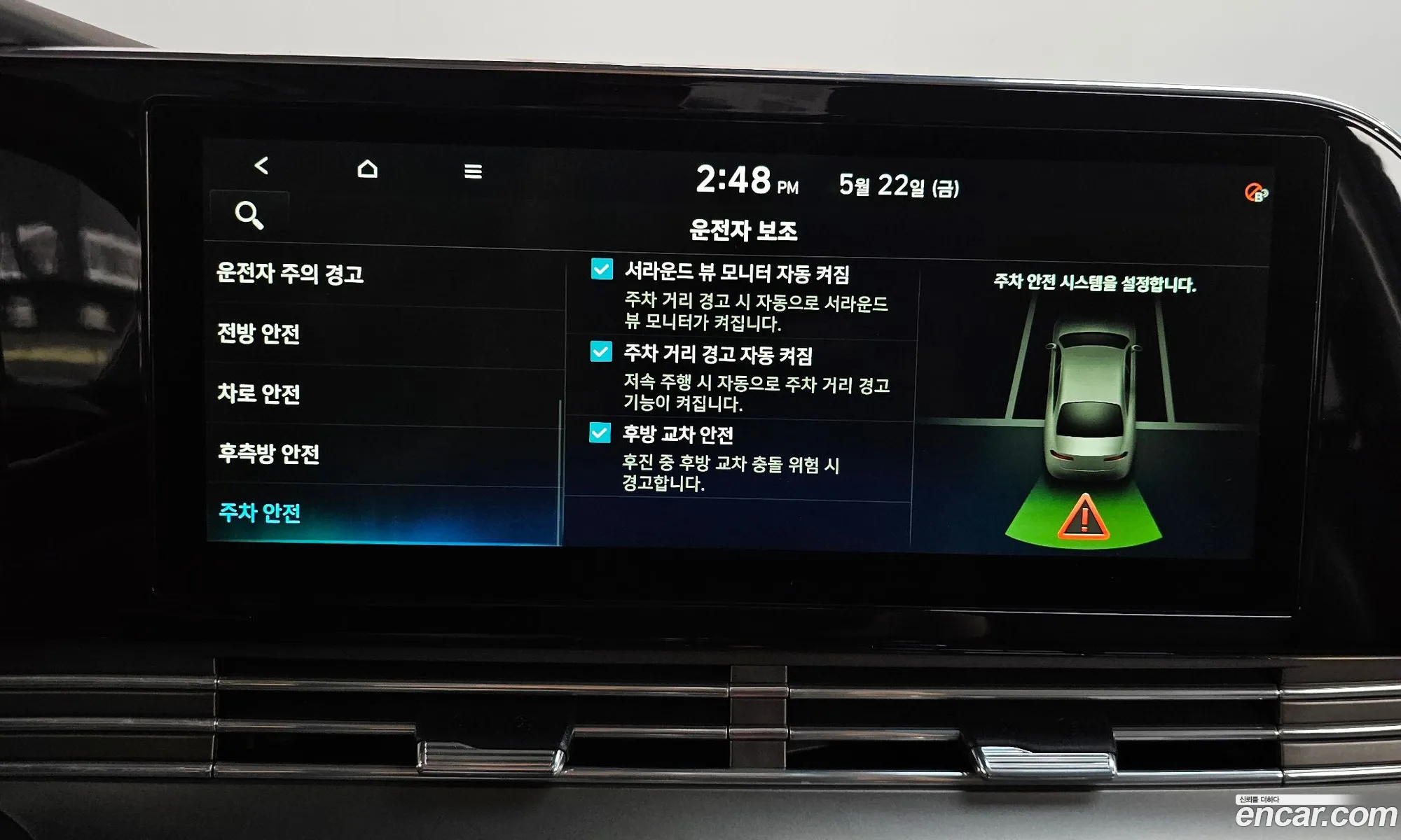 Hyundai Grandeur IG 2020 — 32