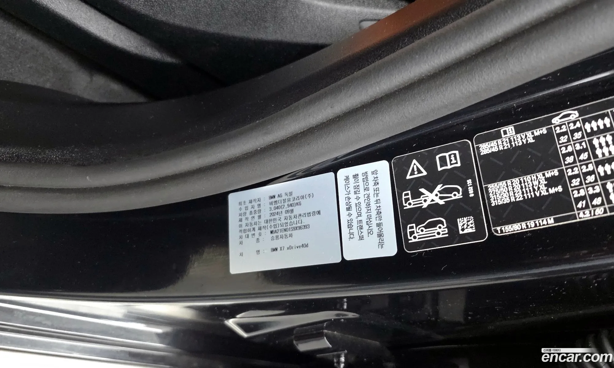 BMW X7 2024 — 24
