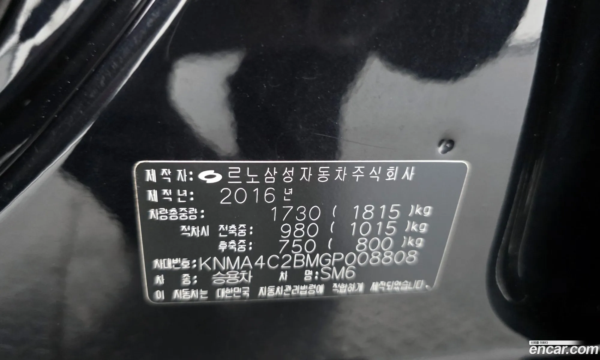 Renault Korea (Samsung) SM6 2016 — 31