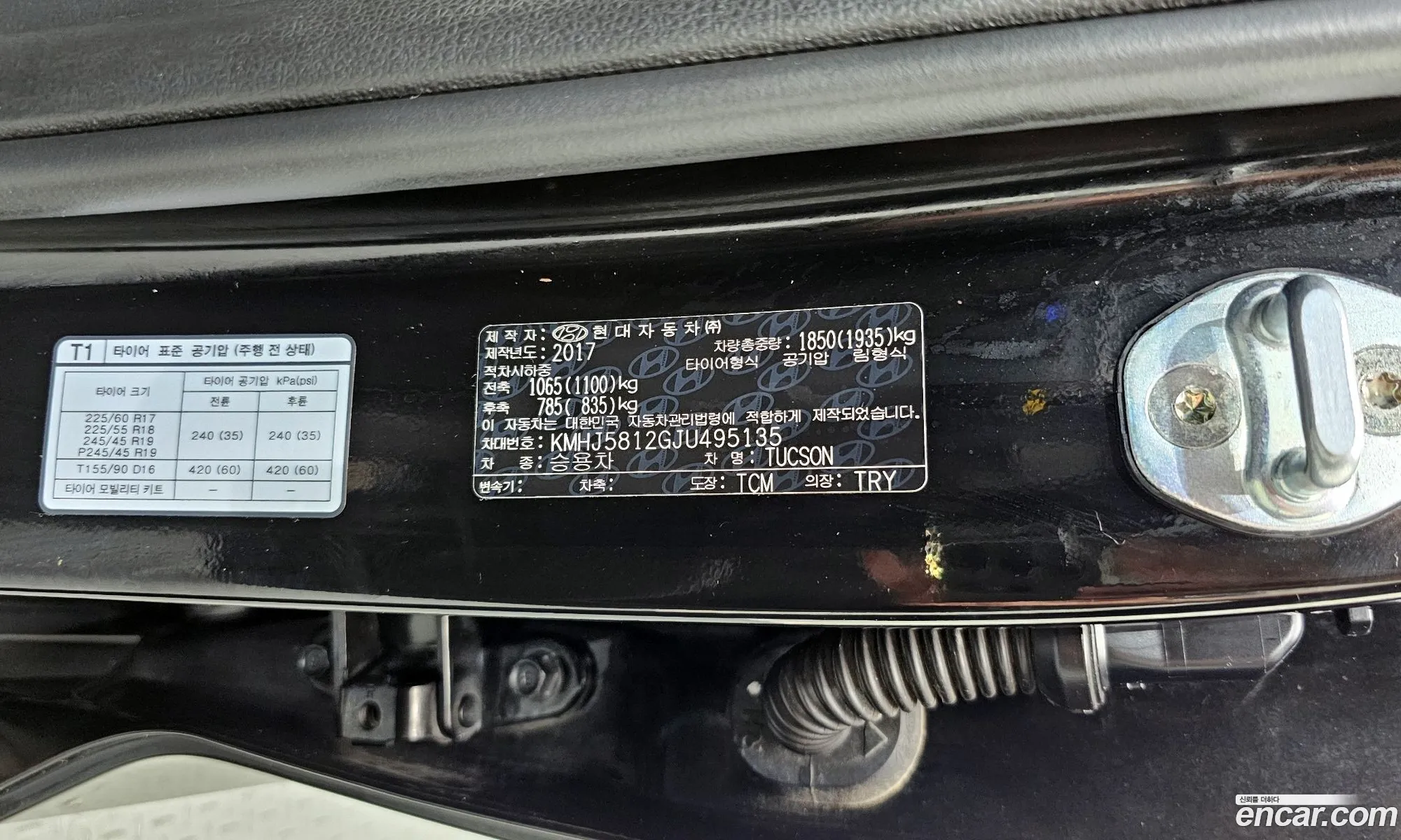 Hyundai Tucson 2017 — 31