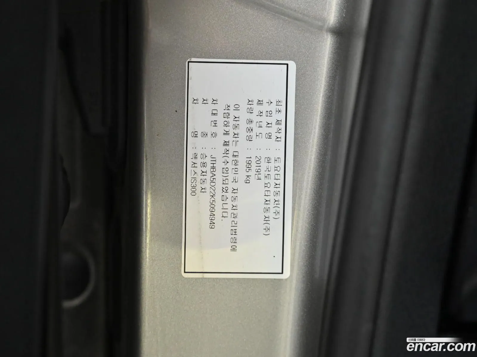 Lexus IS300 2019 JTHBA5D22K5094949 — 2