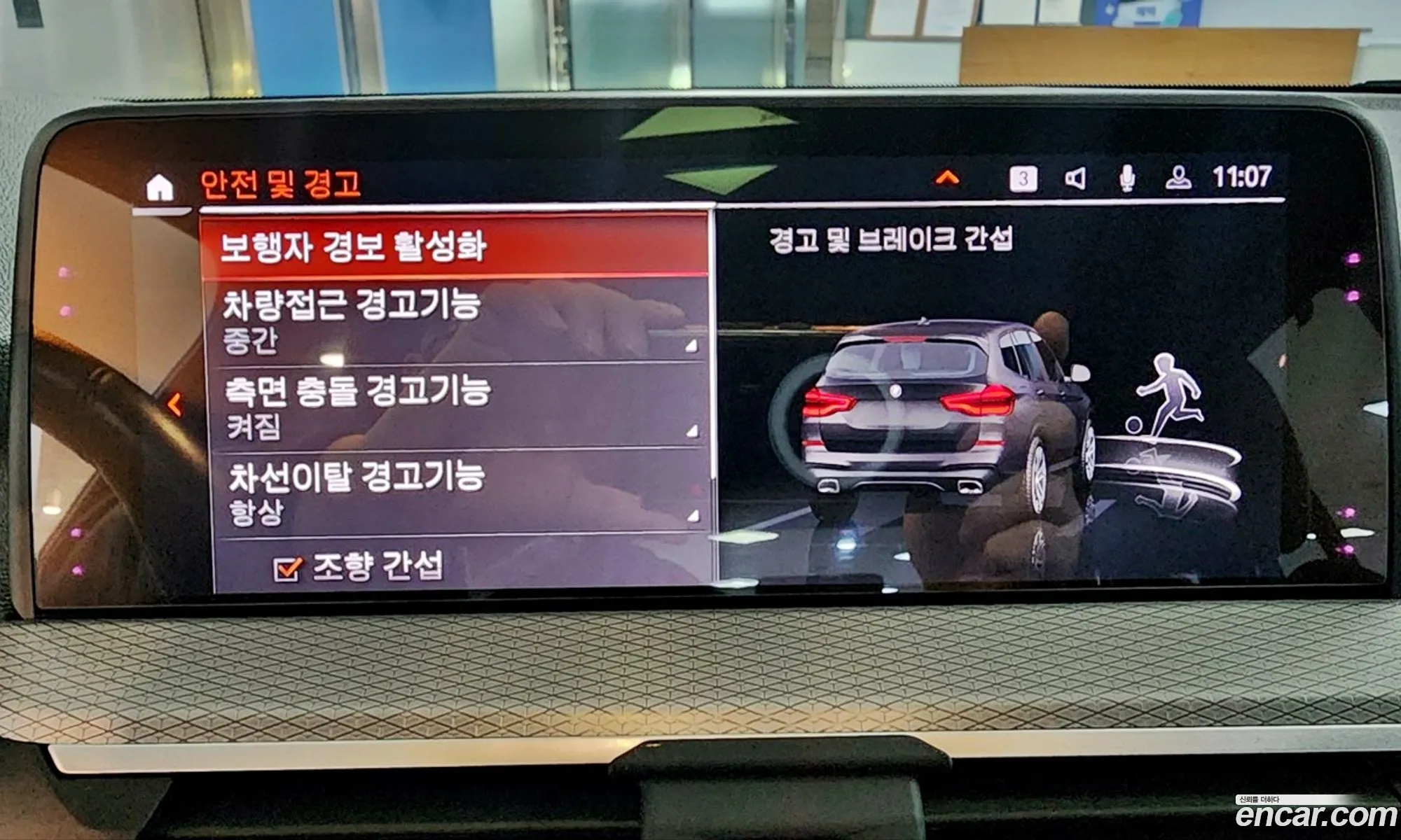 BMW X3 2020 — 12