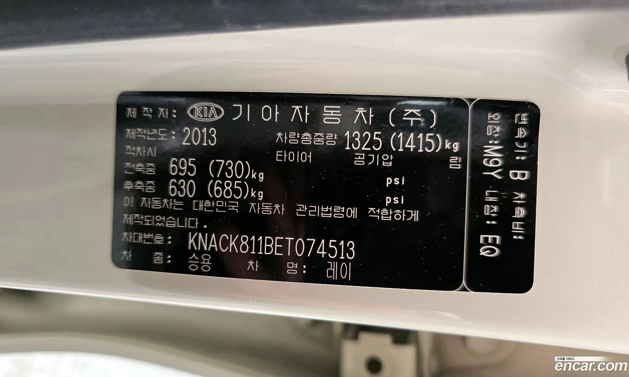 Kia Ray 2013 — 32