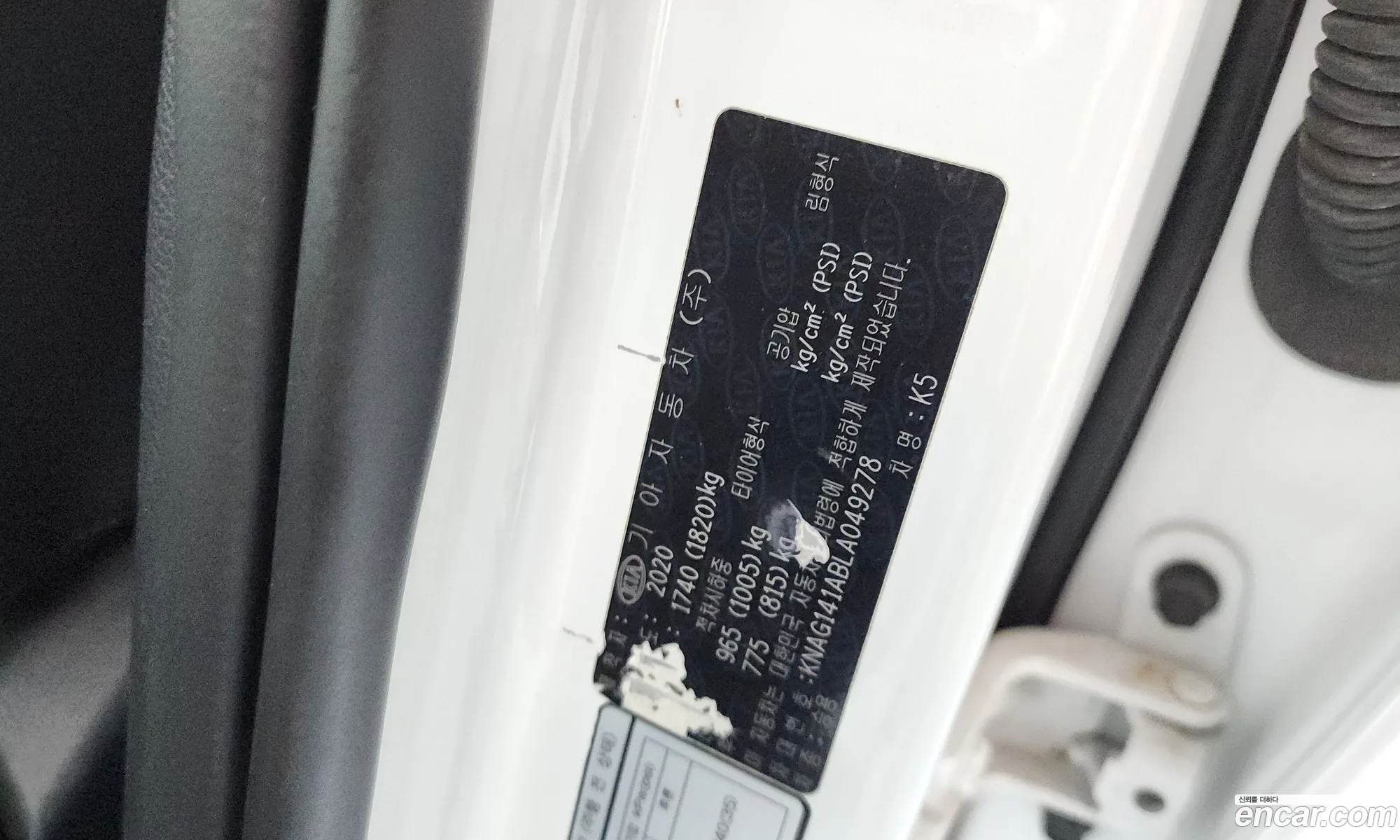 Kia K5 2020 KNAG141ABLA049278 — 4