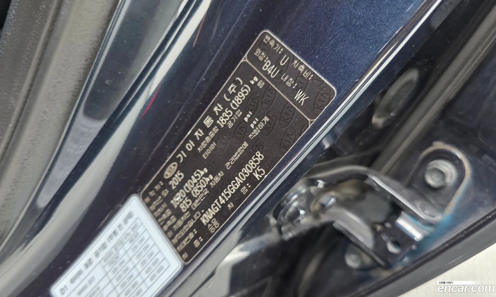 Kia K5 2015 KNAGT415GGA030858 — 9