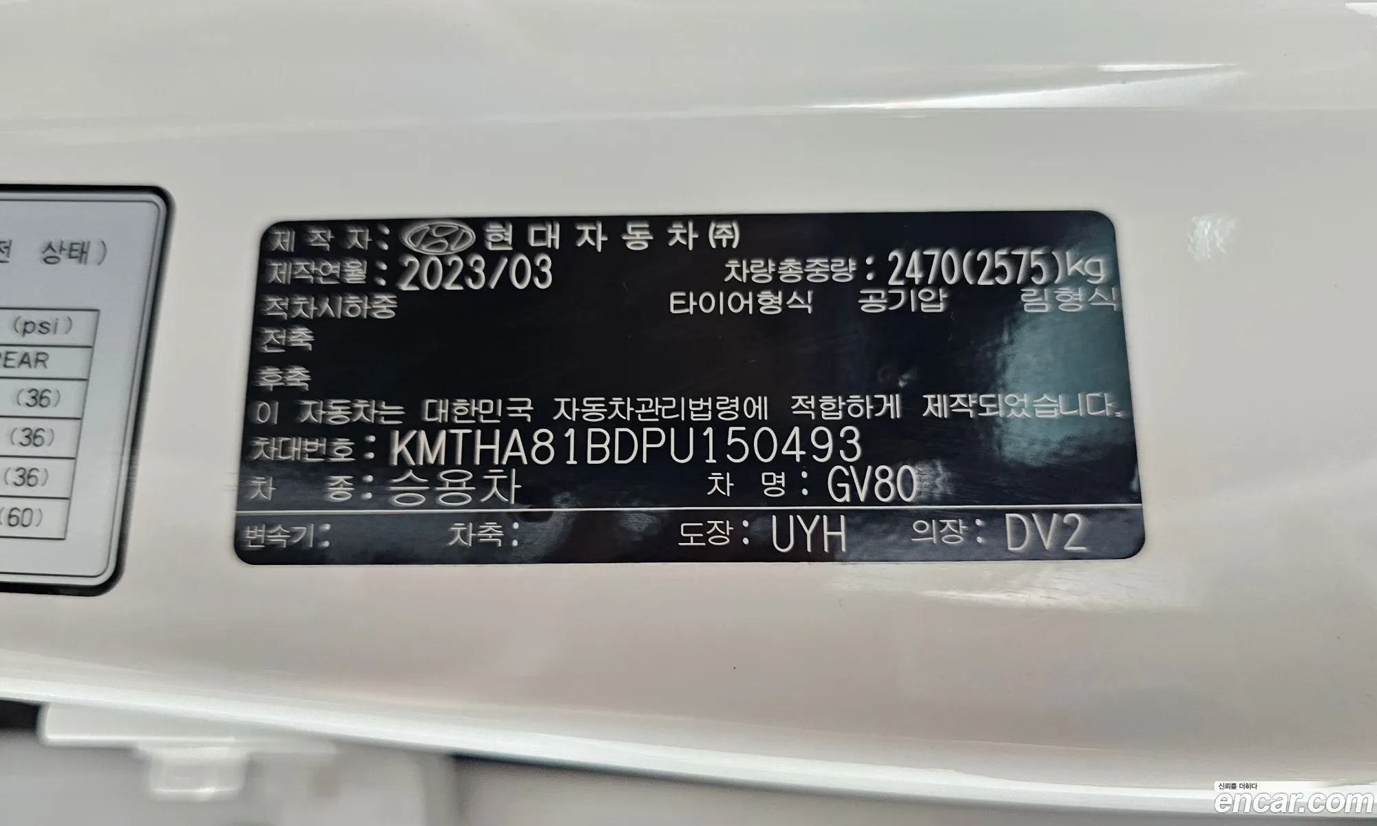 Genesis GV80 2023 — 11