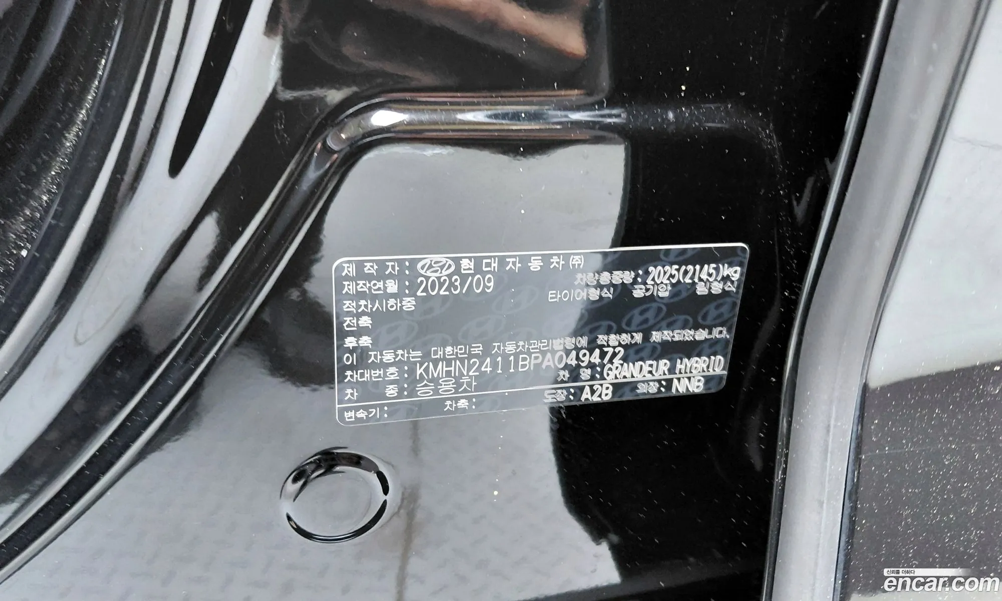 Hyundai Grandeur Hybrid 2023 — 22