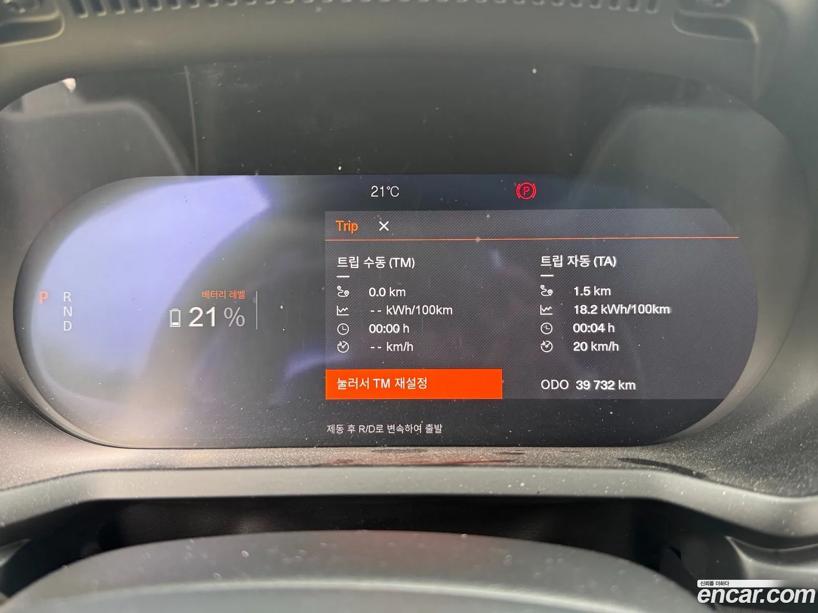 Polestar Polestar 2 2025 — 16