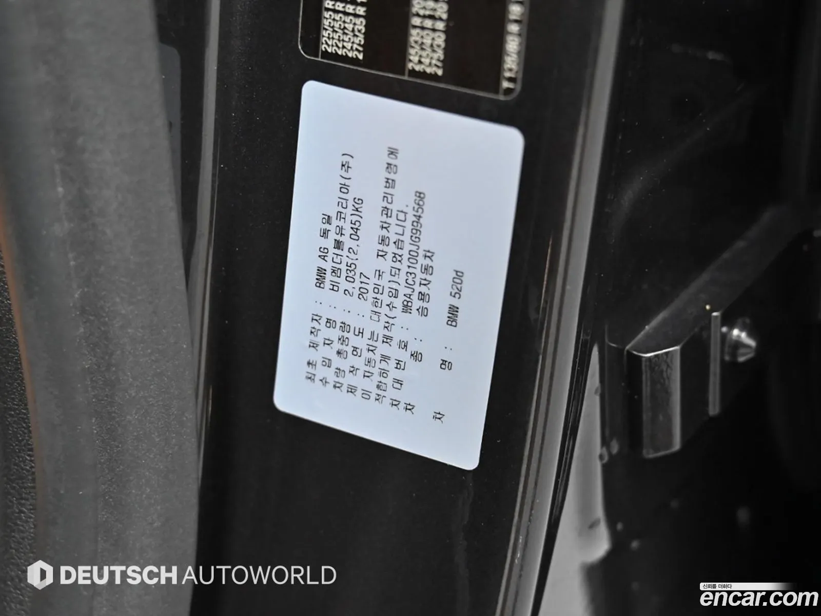 BMW 5 Series 2017 — 6