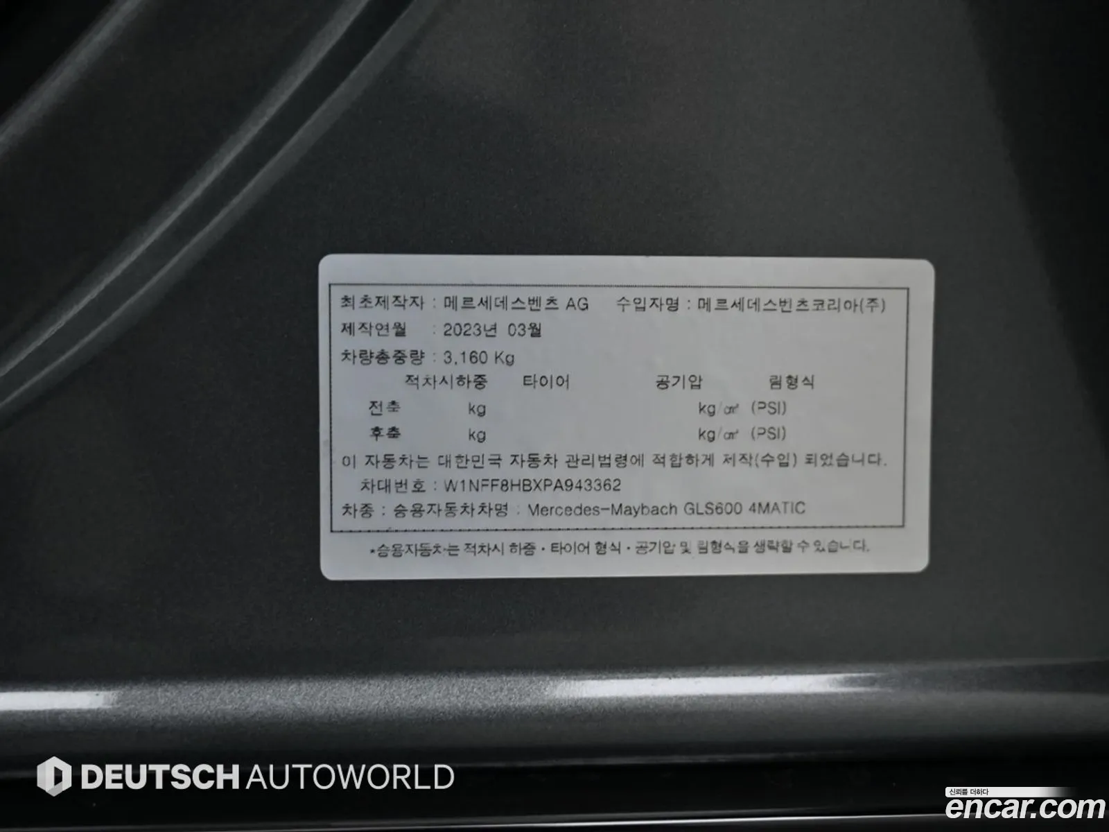 Mercedes-Benz GLS-Class X167 2023 — 8