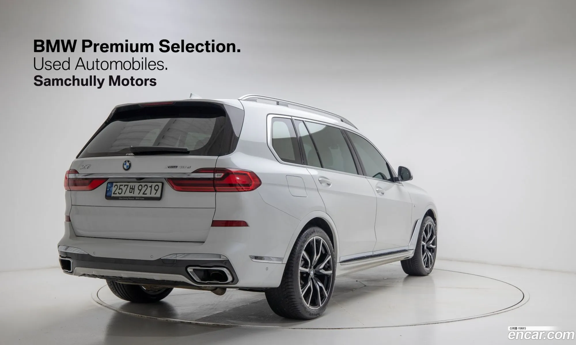 BMW X7 2021 — 14