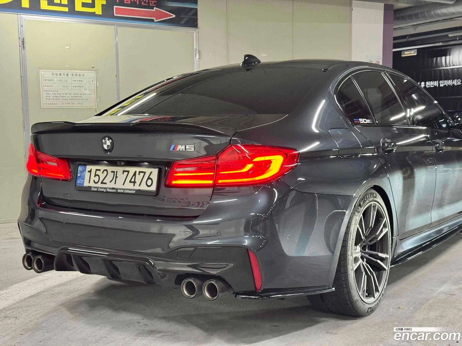 BMW M5 2020 — 17