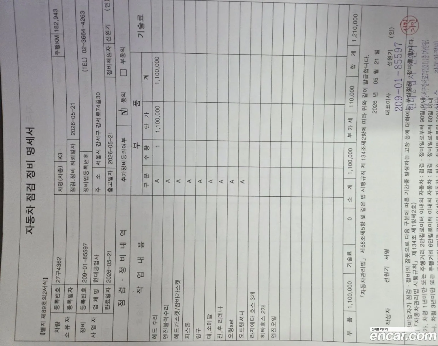 Kia K3 2013 — 12