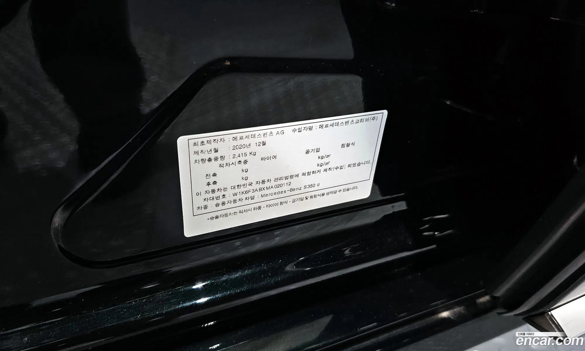 Mercedes-Benz S-Class W223 2021 — 11