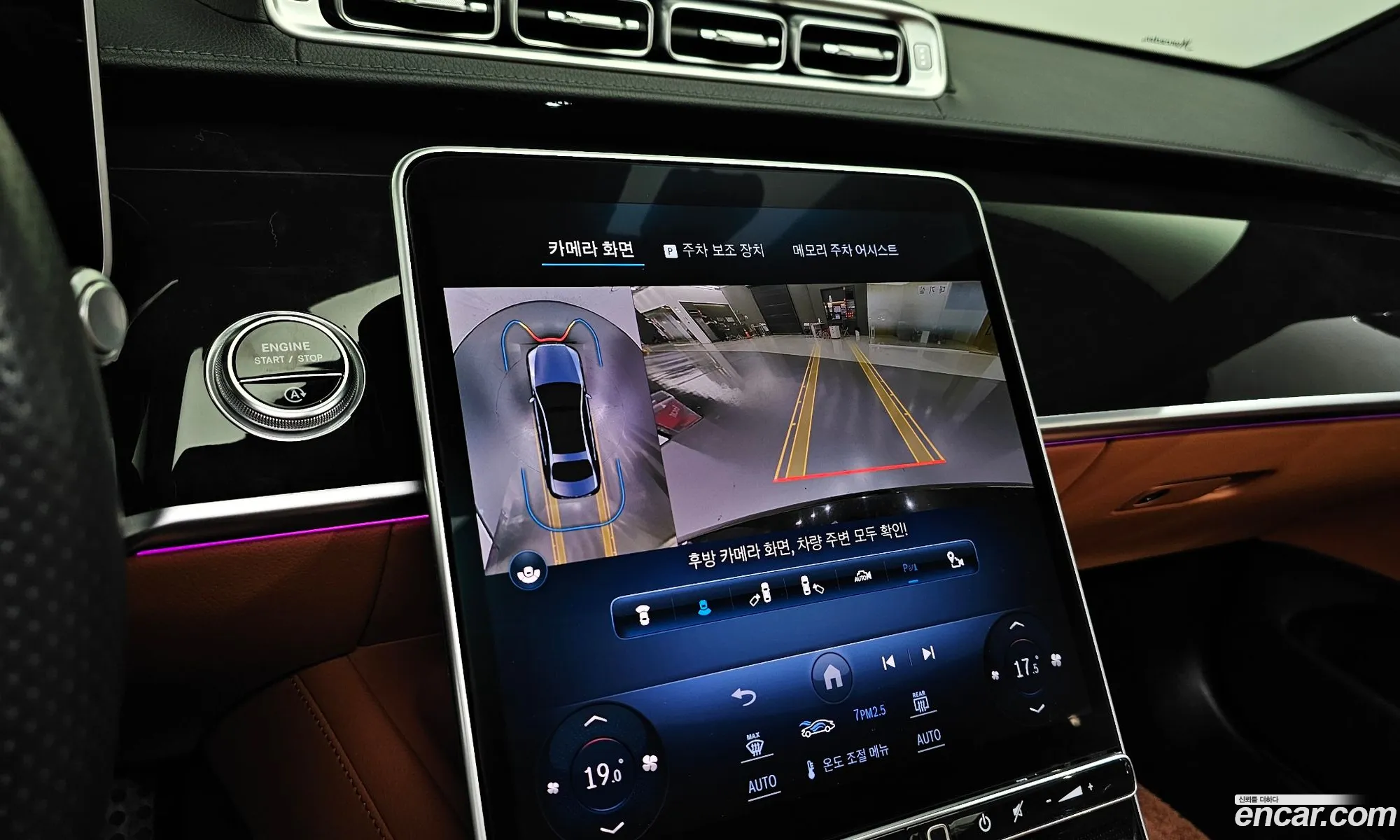 Mercedes-Benz S-Class W223 2023 — 28