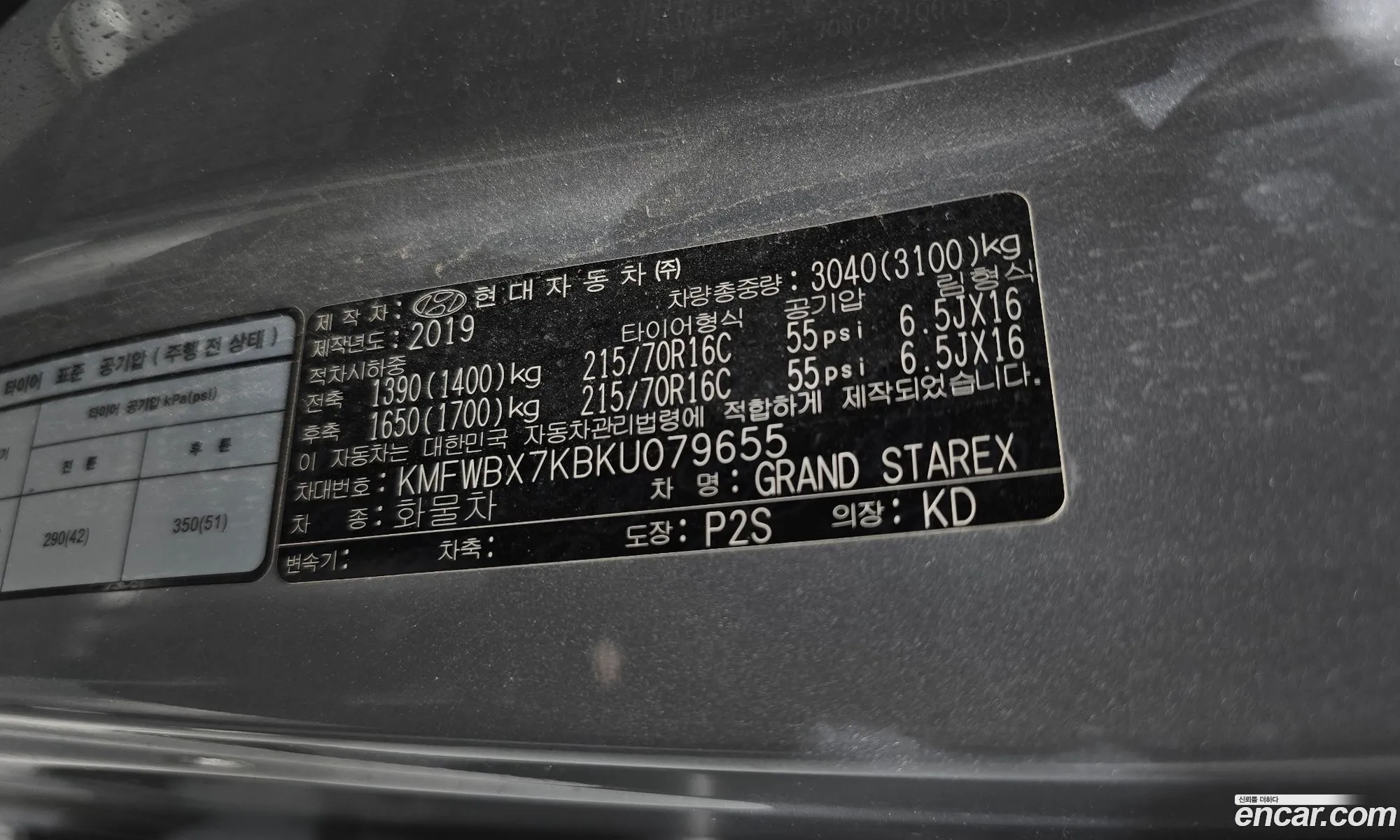 Hyundai Grand Starex 2019 — 16