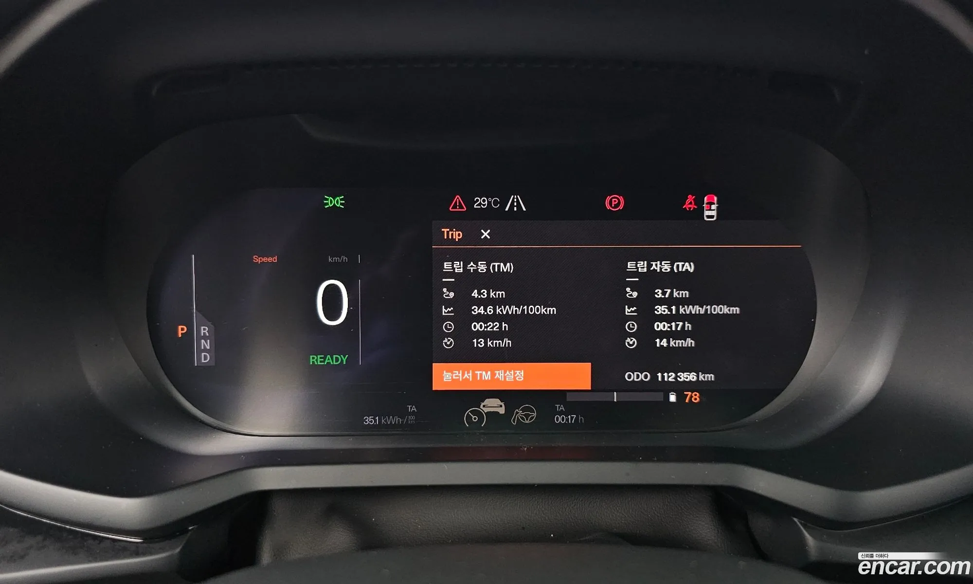 Polestar Polestar 2 2022 — 7