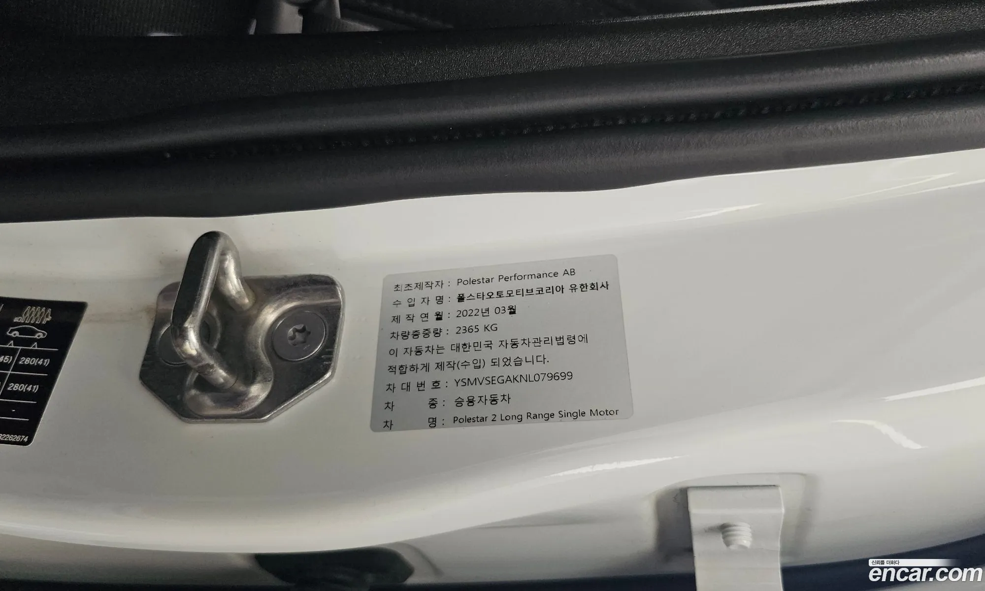 Polestar Polestar 2 2022 — 24