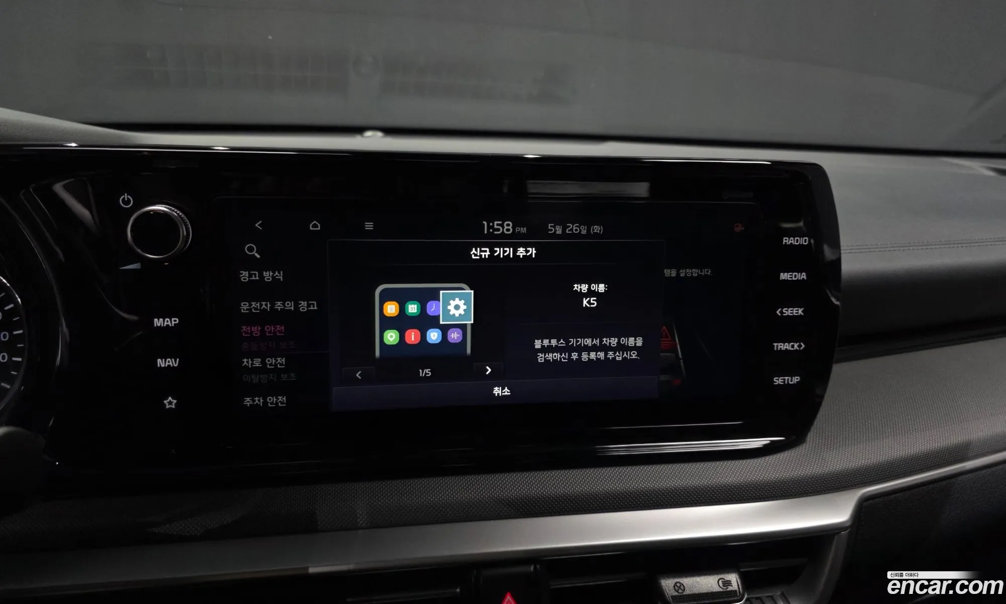 Kia K5 2023 — 9