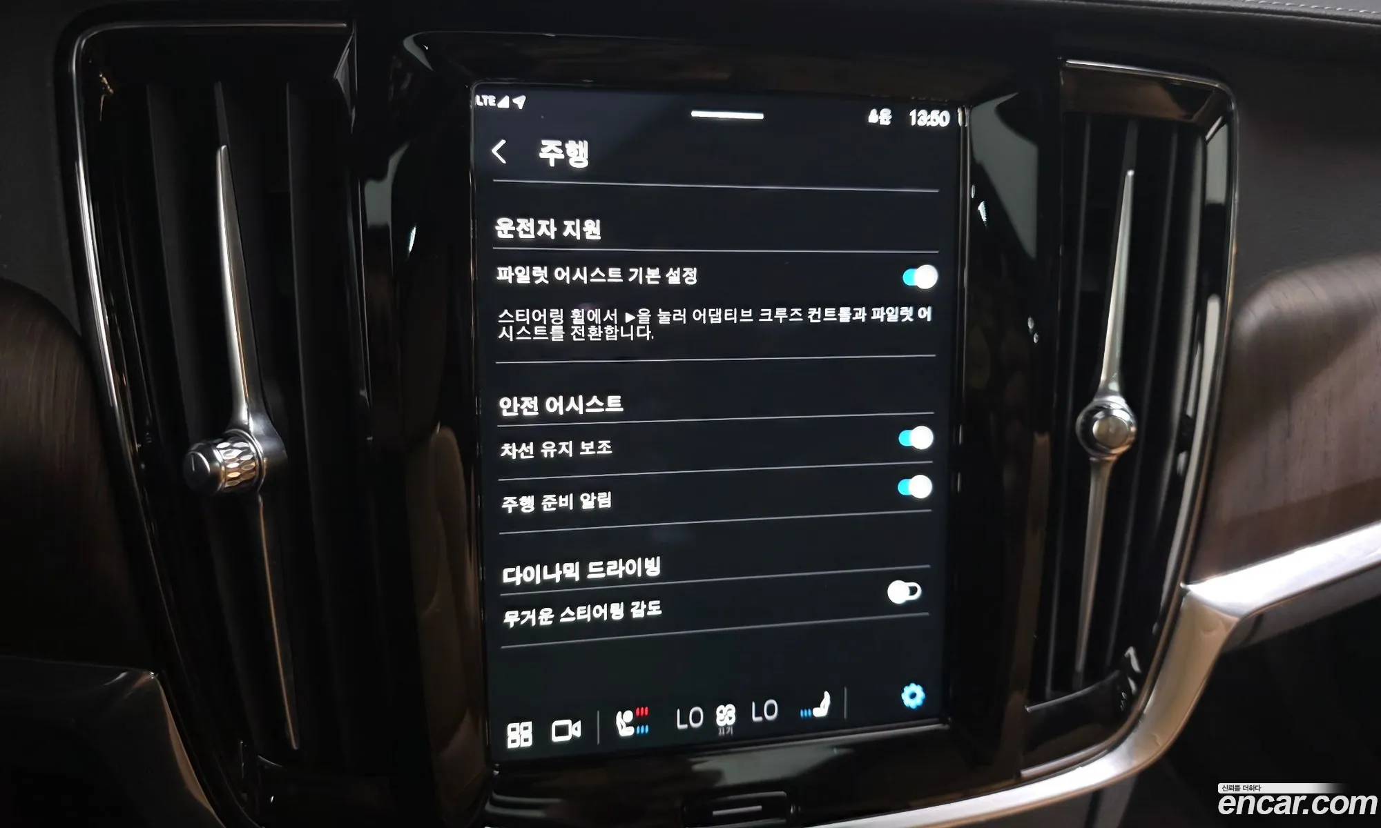 Volvo S90 2024 — 16