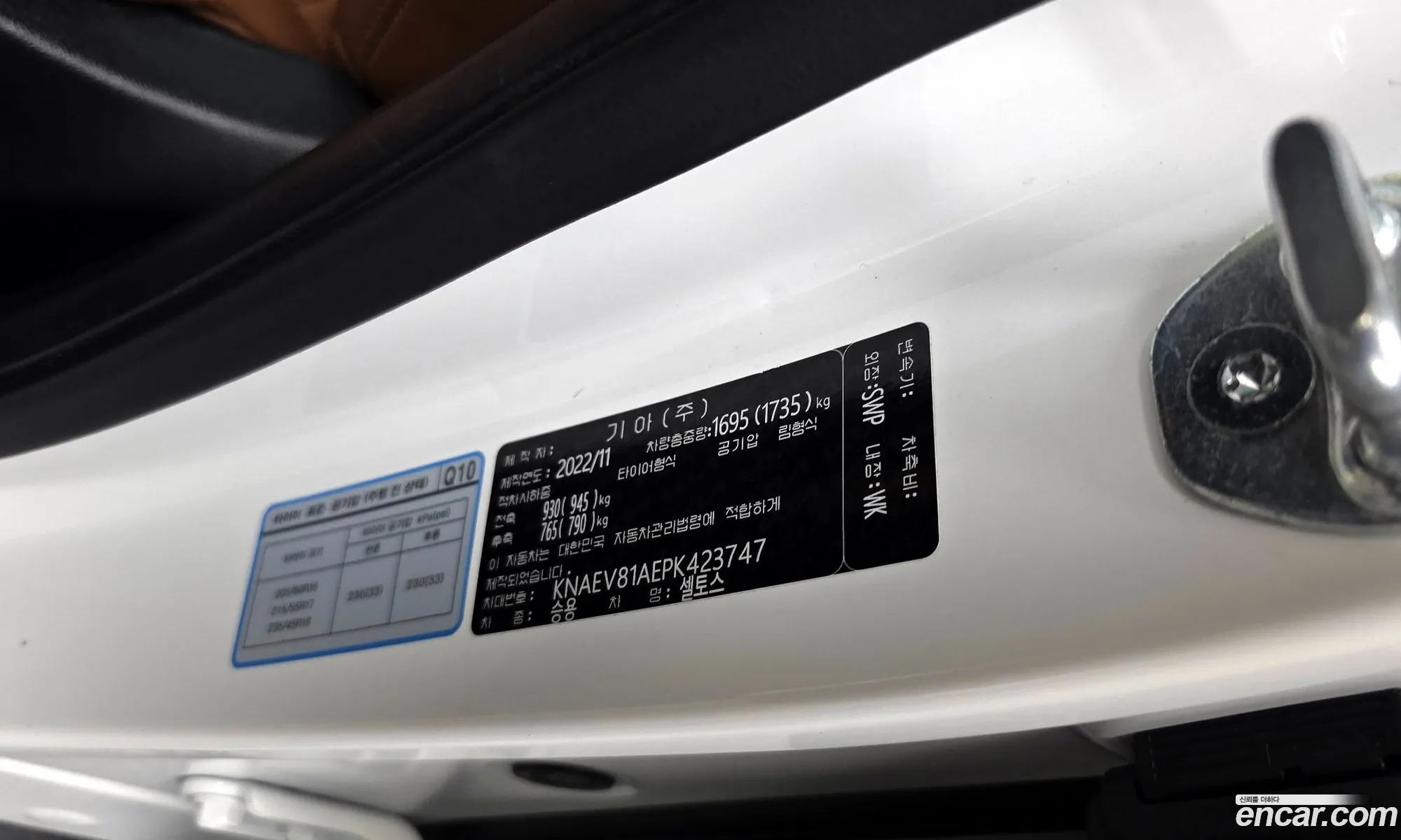 Kia Seltos 2022 — 20