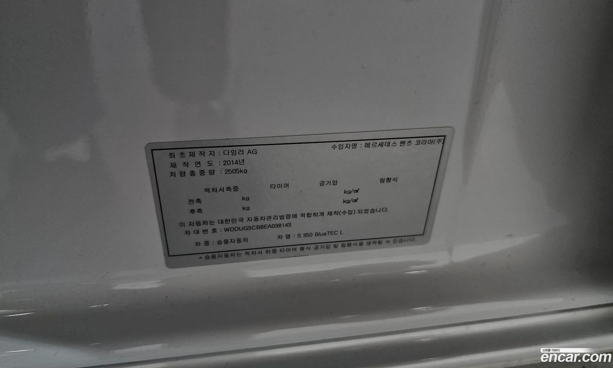 Mercedes-Benz S-Class W222 2014 WDDUG3CB8EA038143 — 20