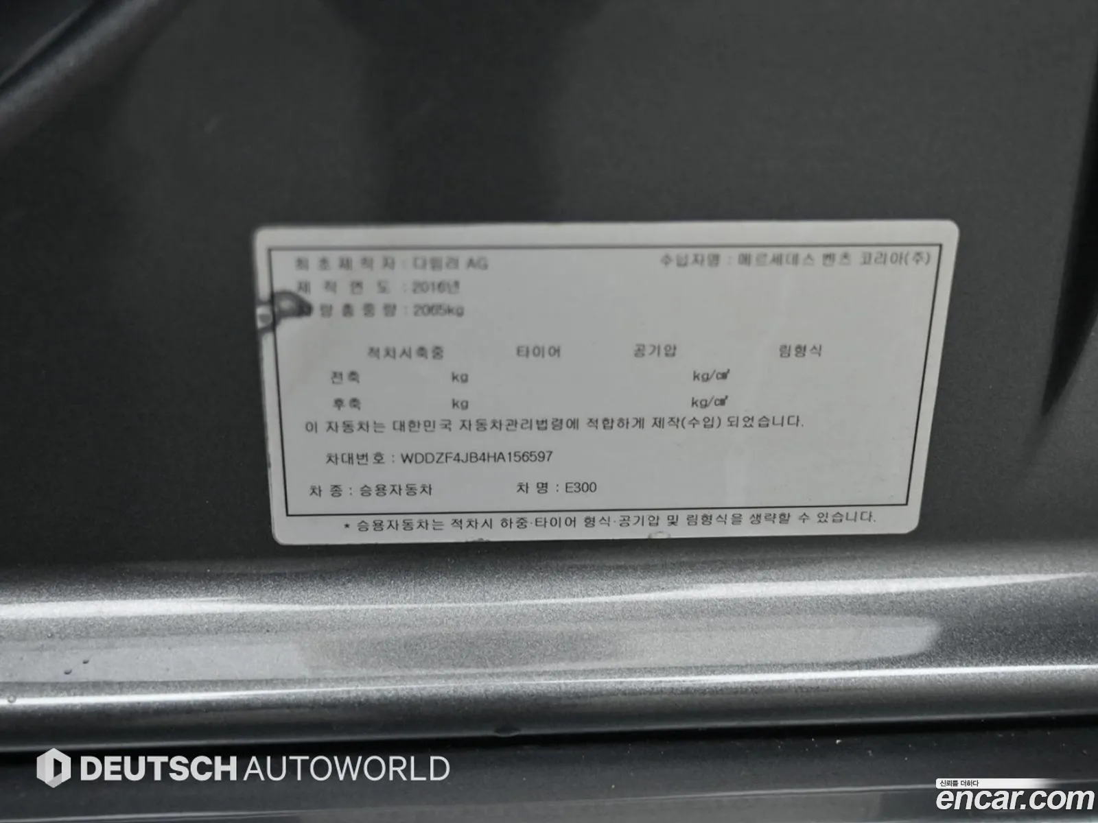 Mercedes-Benz E-Class W213 2017 — 11