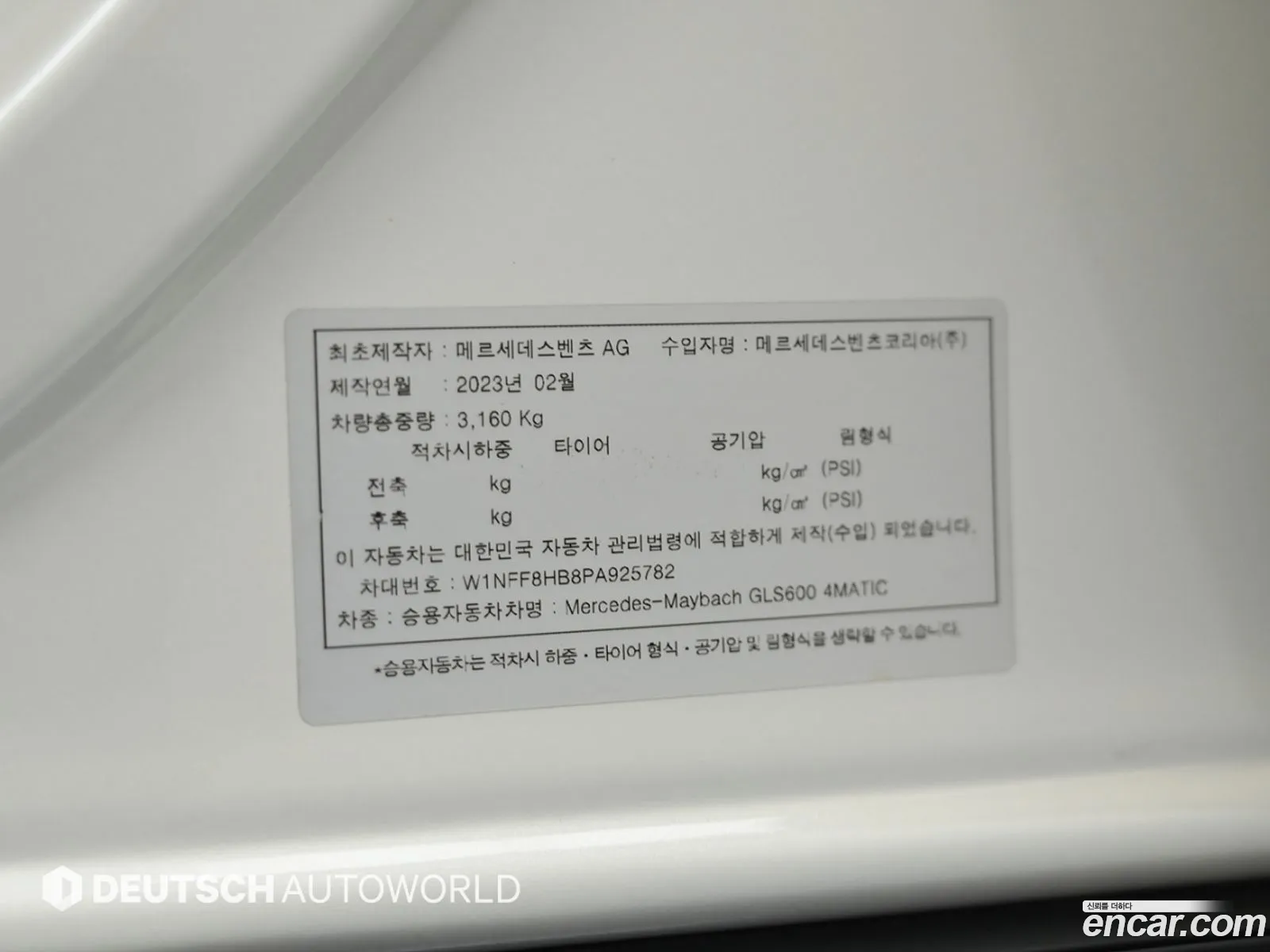 Mercedes-Benz GLS-Class X167 2023 — 7