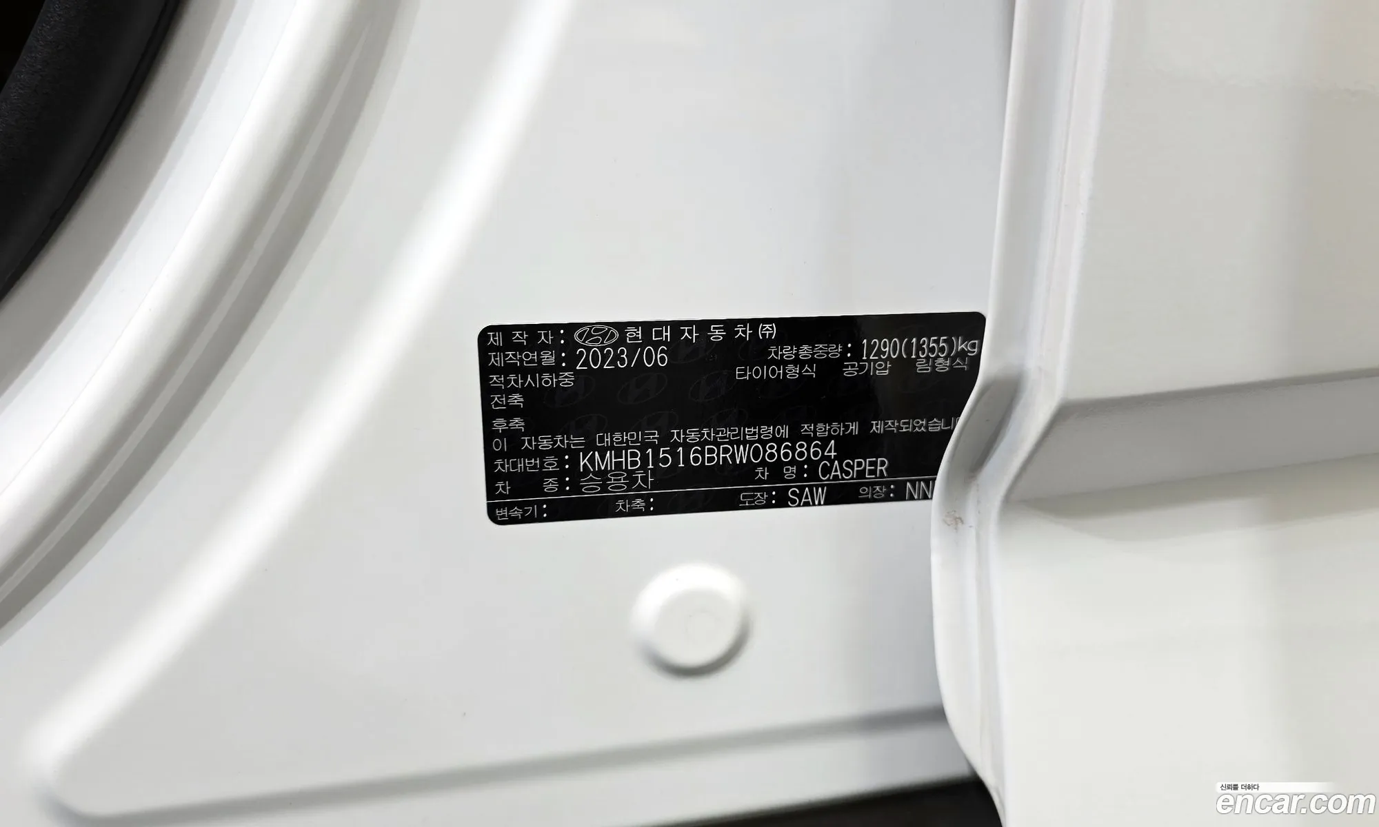 Hyundai Casper 2023 KMHB1516BRW086864 — 12