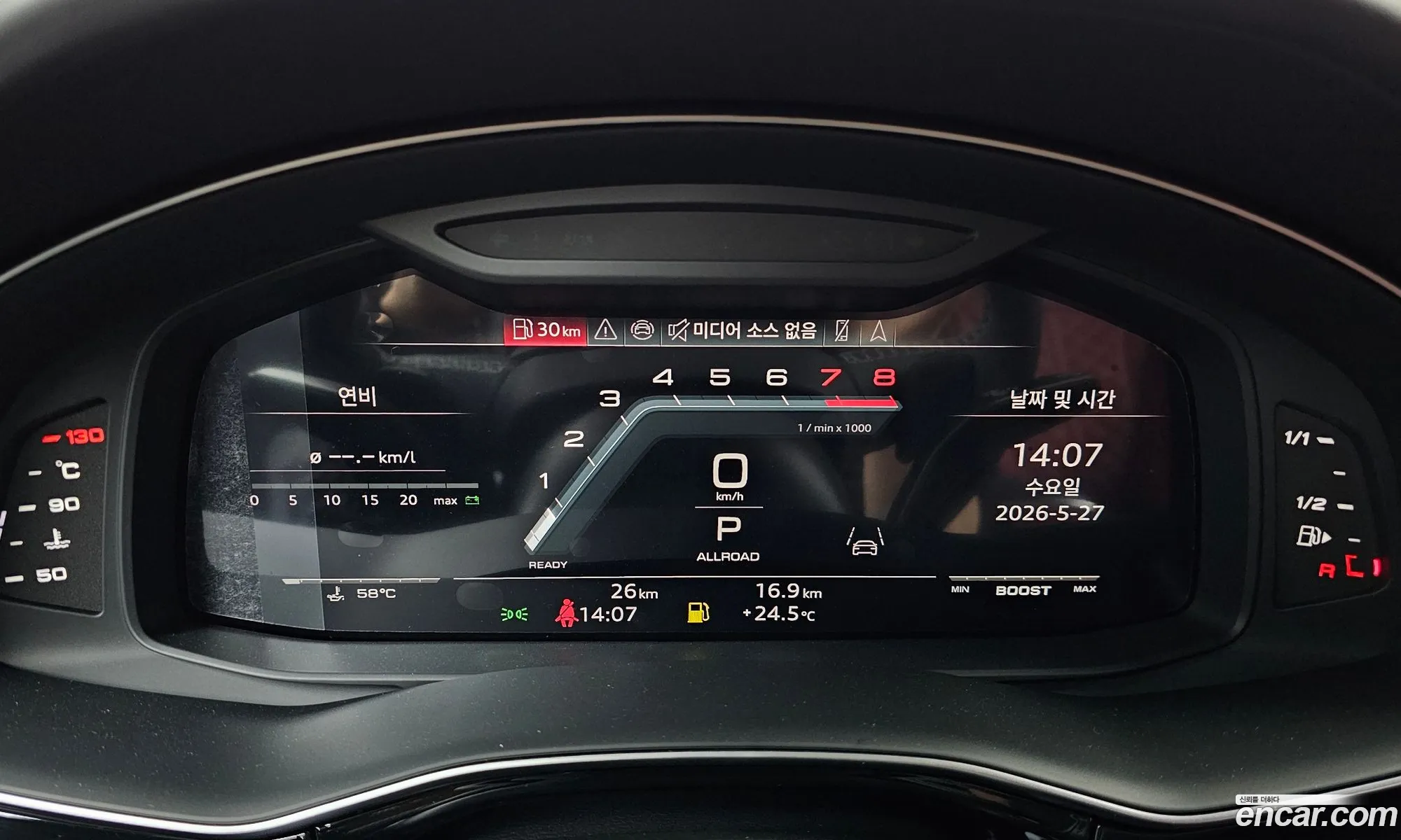Audi SQ7 2026 — 26
