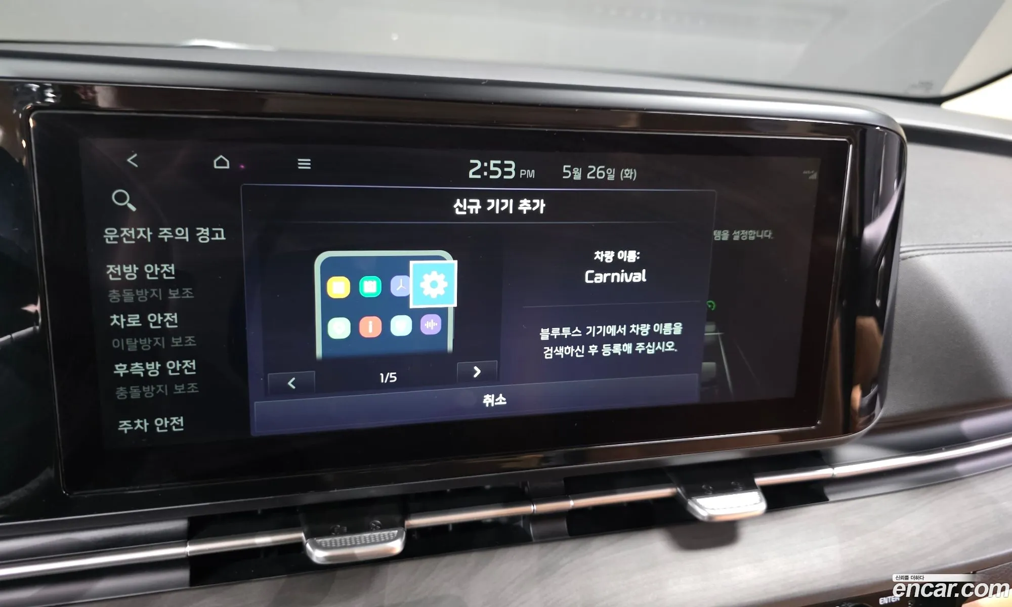 Kia Carnival 2023 KNHNB37BBPS310432 — 22