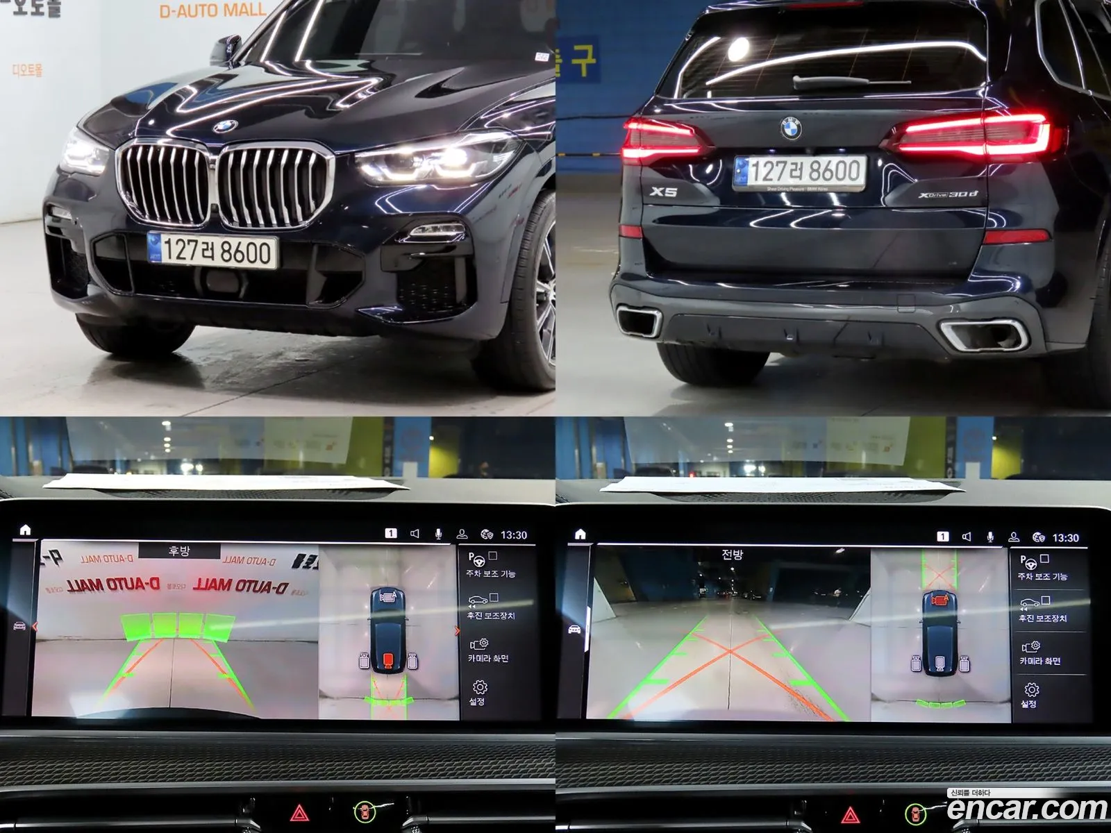 BMW X5 2021 — 15