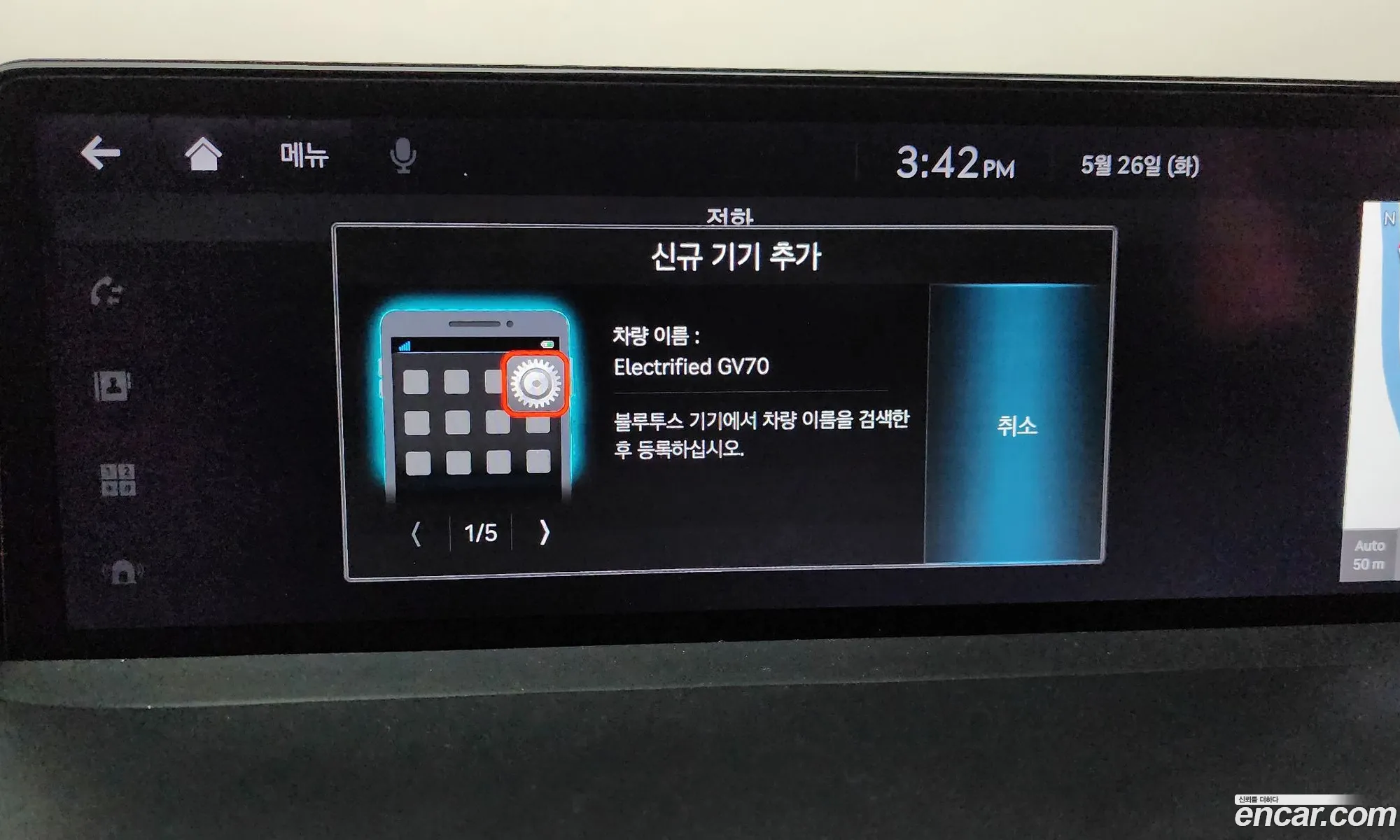 Genesis Electrified GV70 2022 — 9