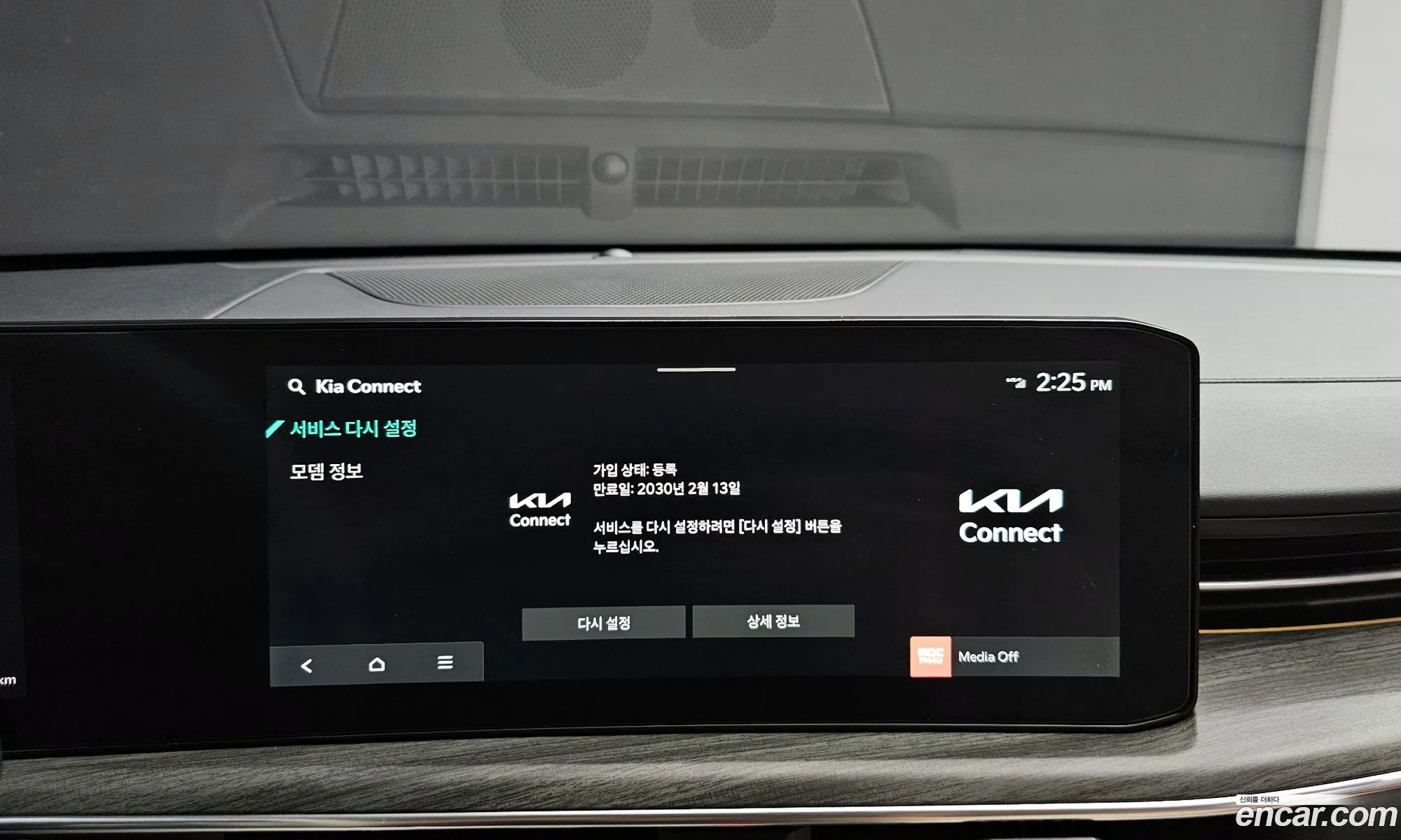 Kia K5 2025 — 23