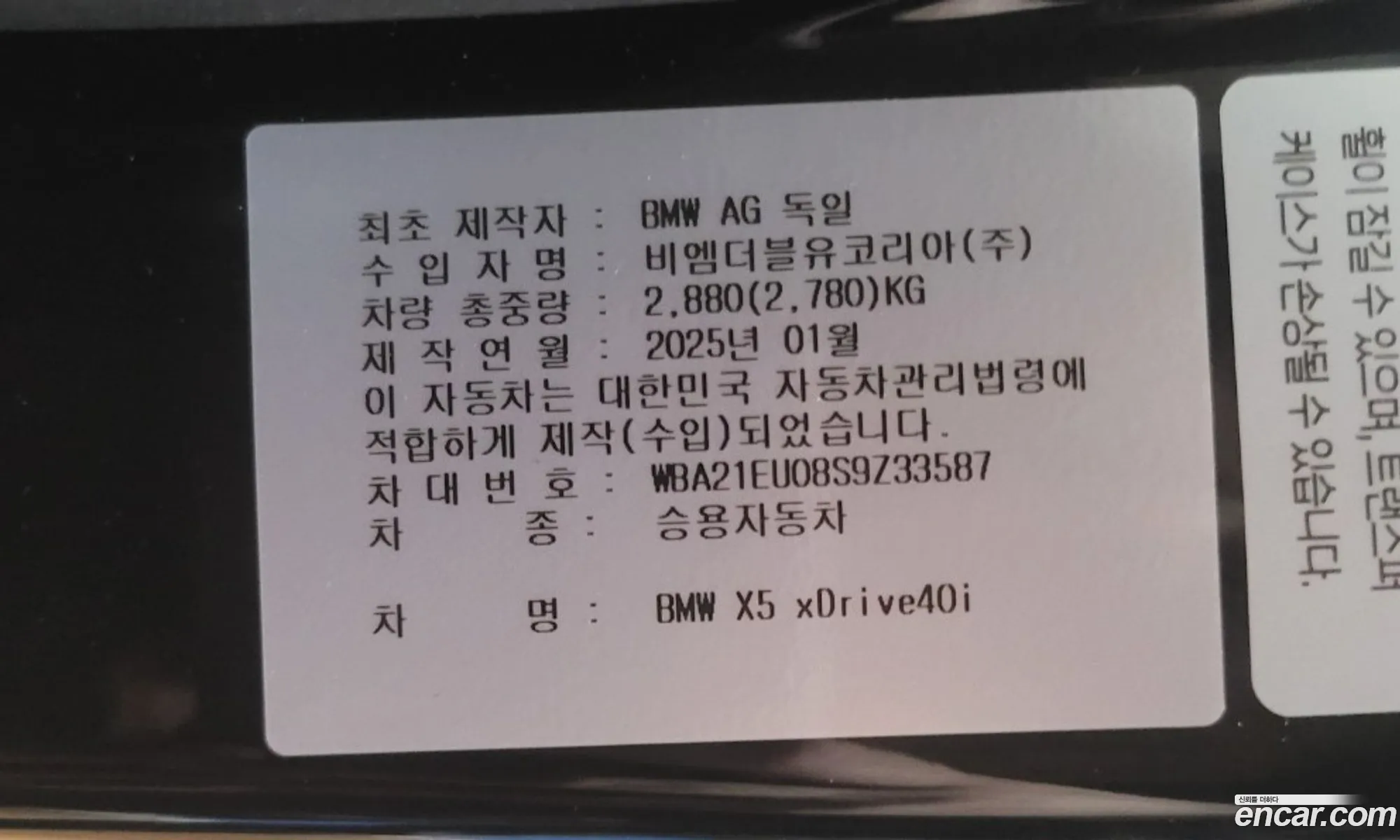 BMW X5 2025 — 10