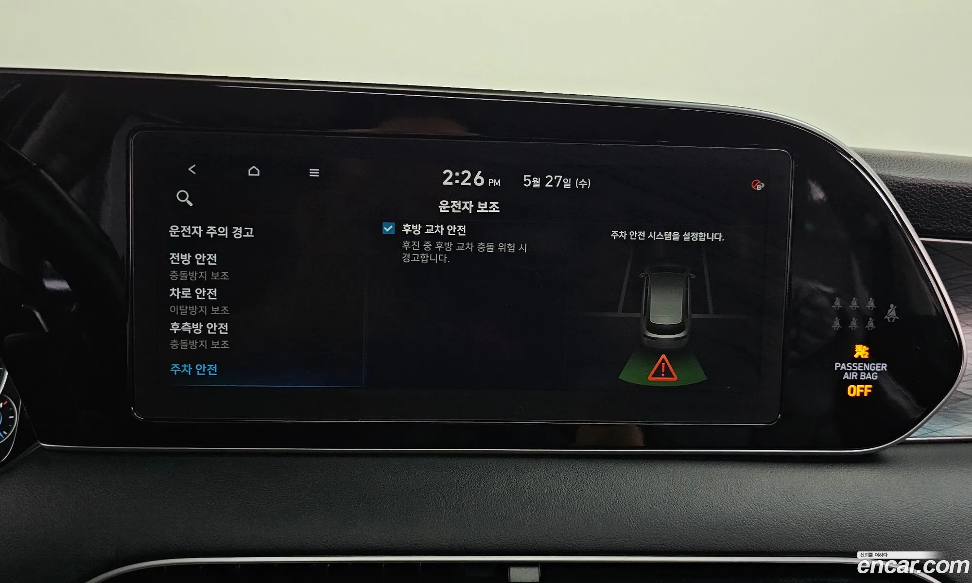 Hyundai Palisade 2021 — 43