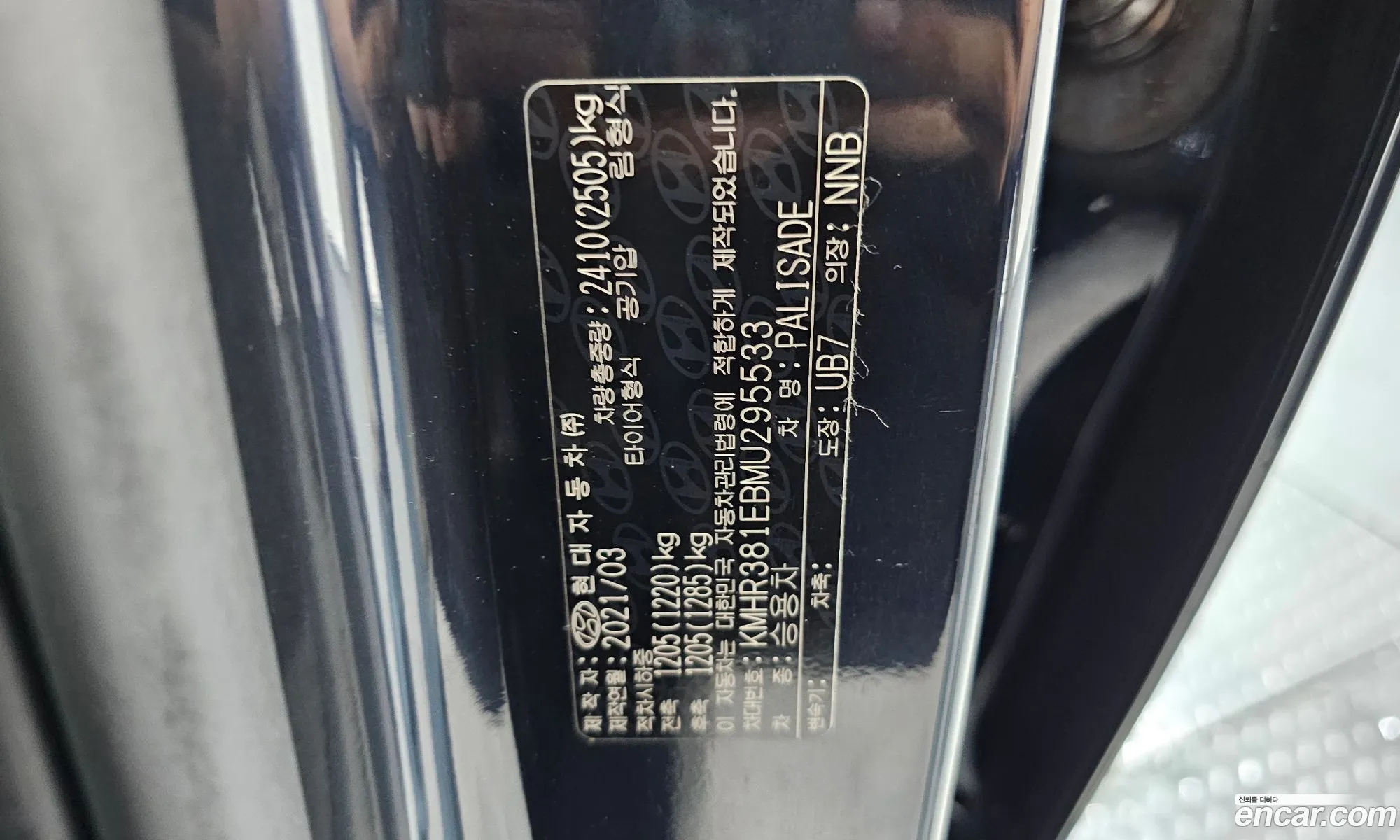Hyundai Palisade 2021 — 19