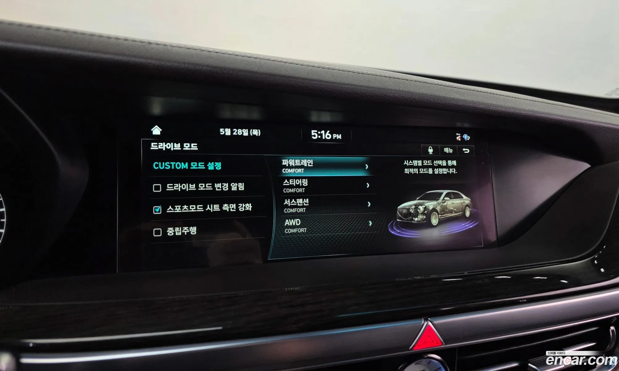 Genesis G90 2021 — 28