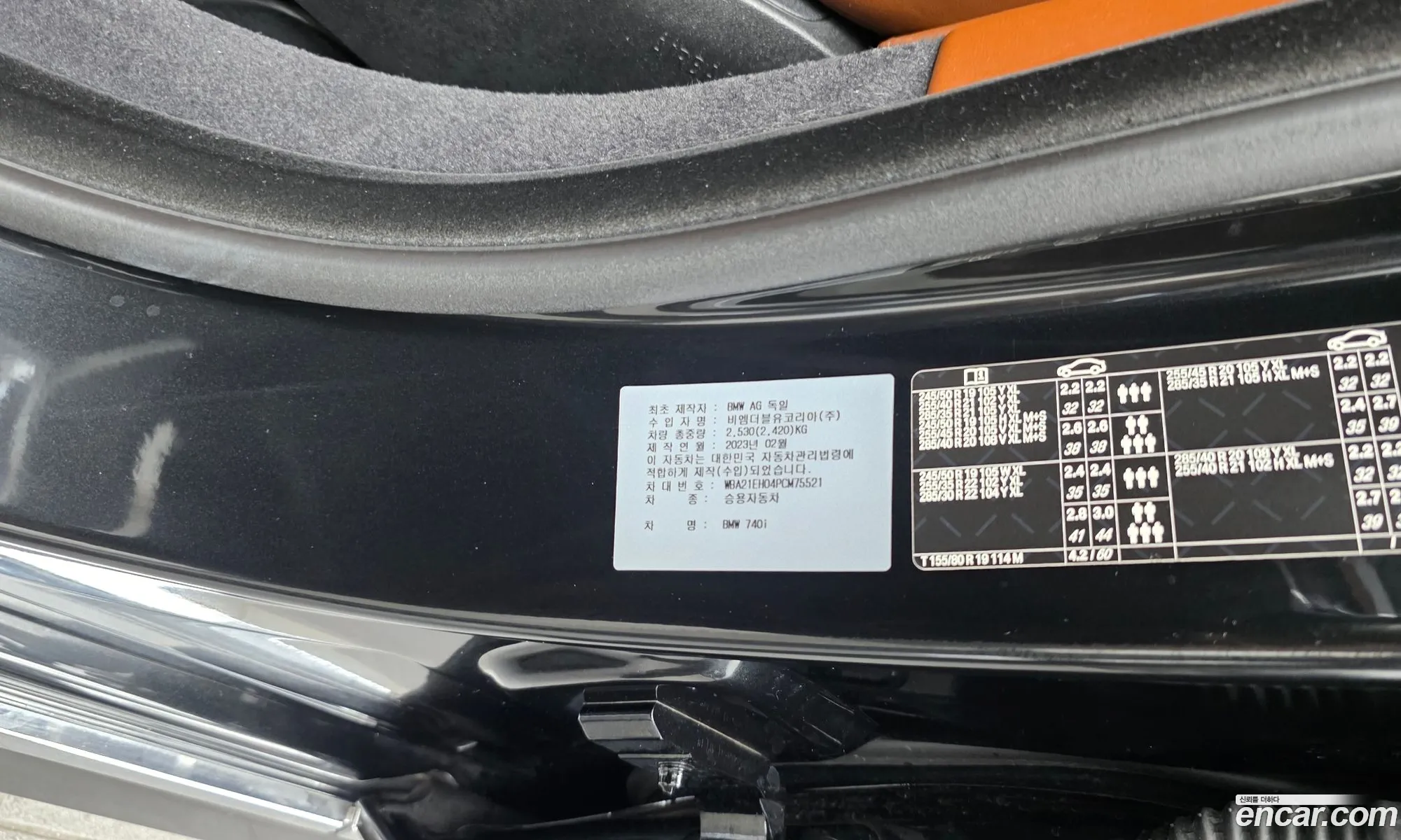 BMW 7 Series 2023 — 6